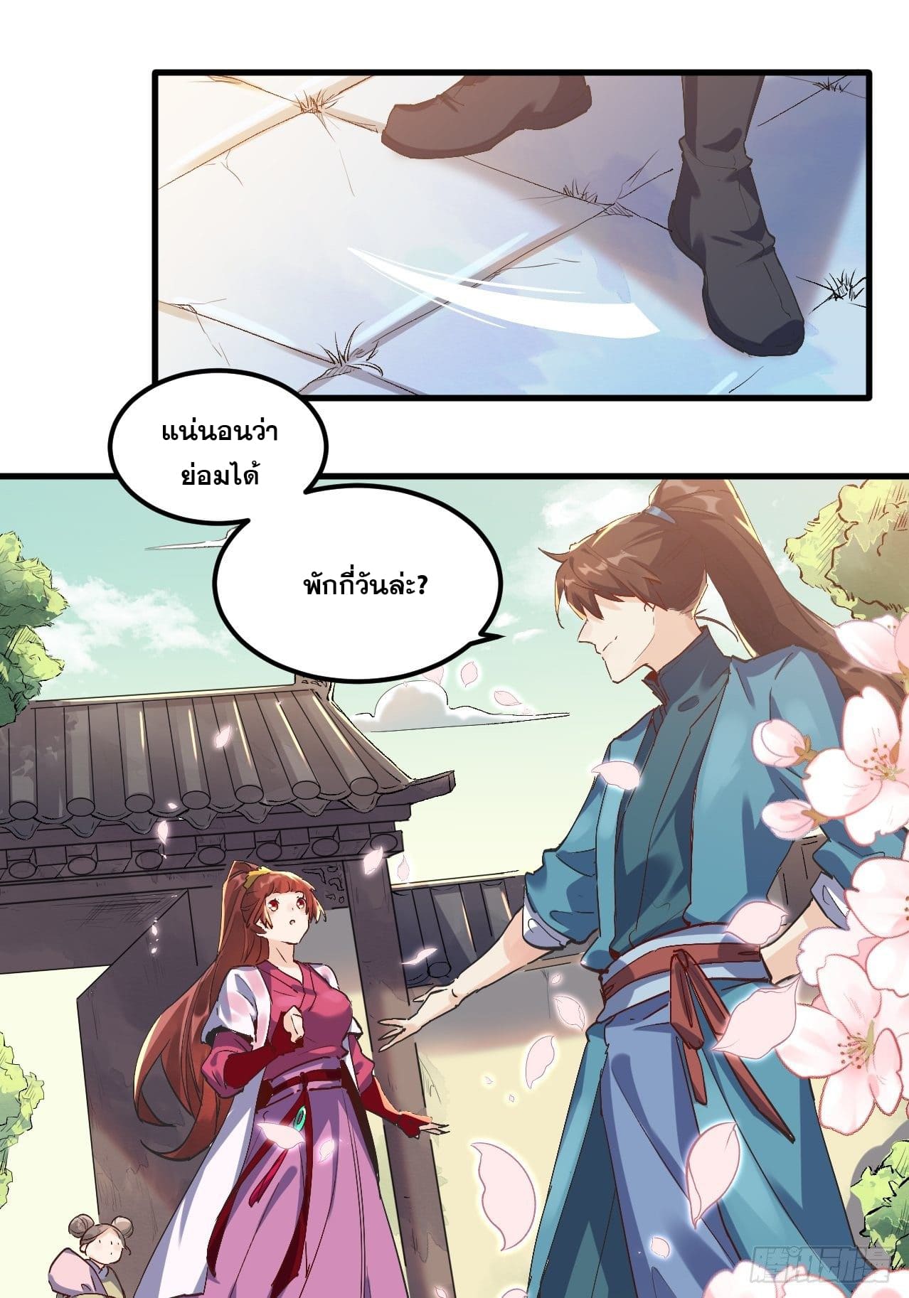 อ่านการ์ตูน I’m Actually a Cultivation Bigshot 1 ภาพที่ 27