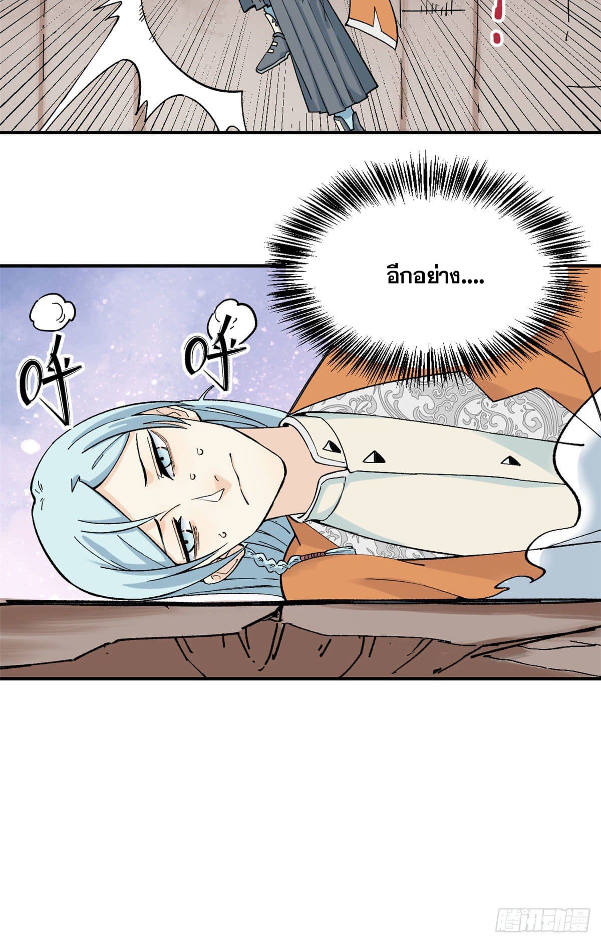 อ่านการ์ตูน Strongest Sect of All Time 20 ภาพที่ 29