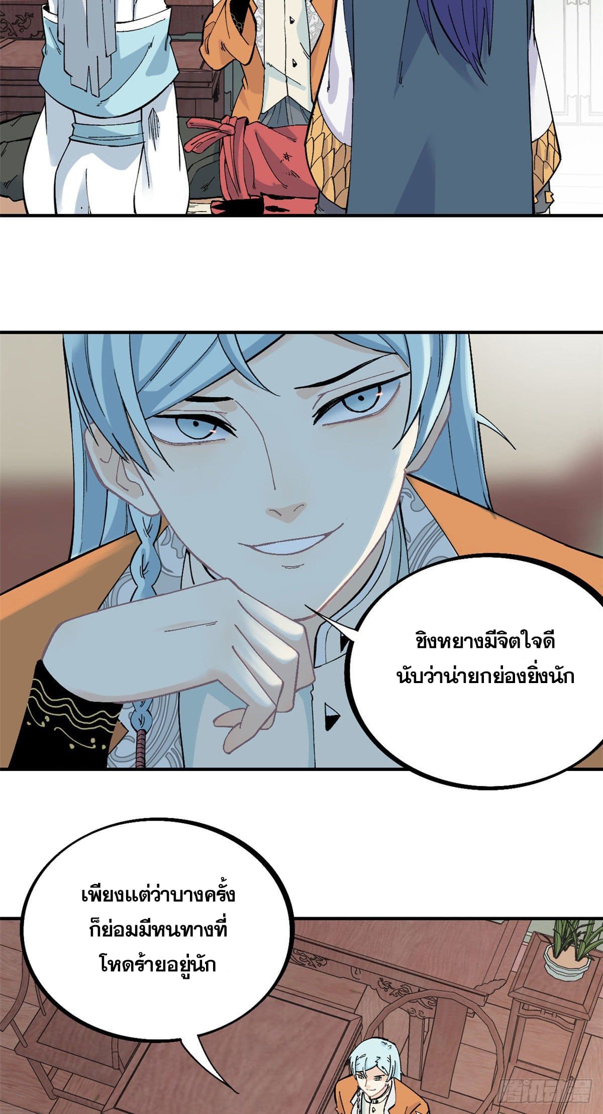 อ่านการ์ตูน Strongest Sect of All Time 25 ภาพที่ 3