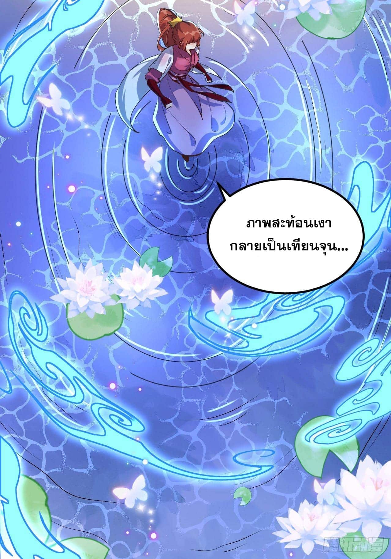 อ่านการ์ตูน I’m Actually a Cultivation Bigshot 1 ภาพที่ 43