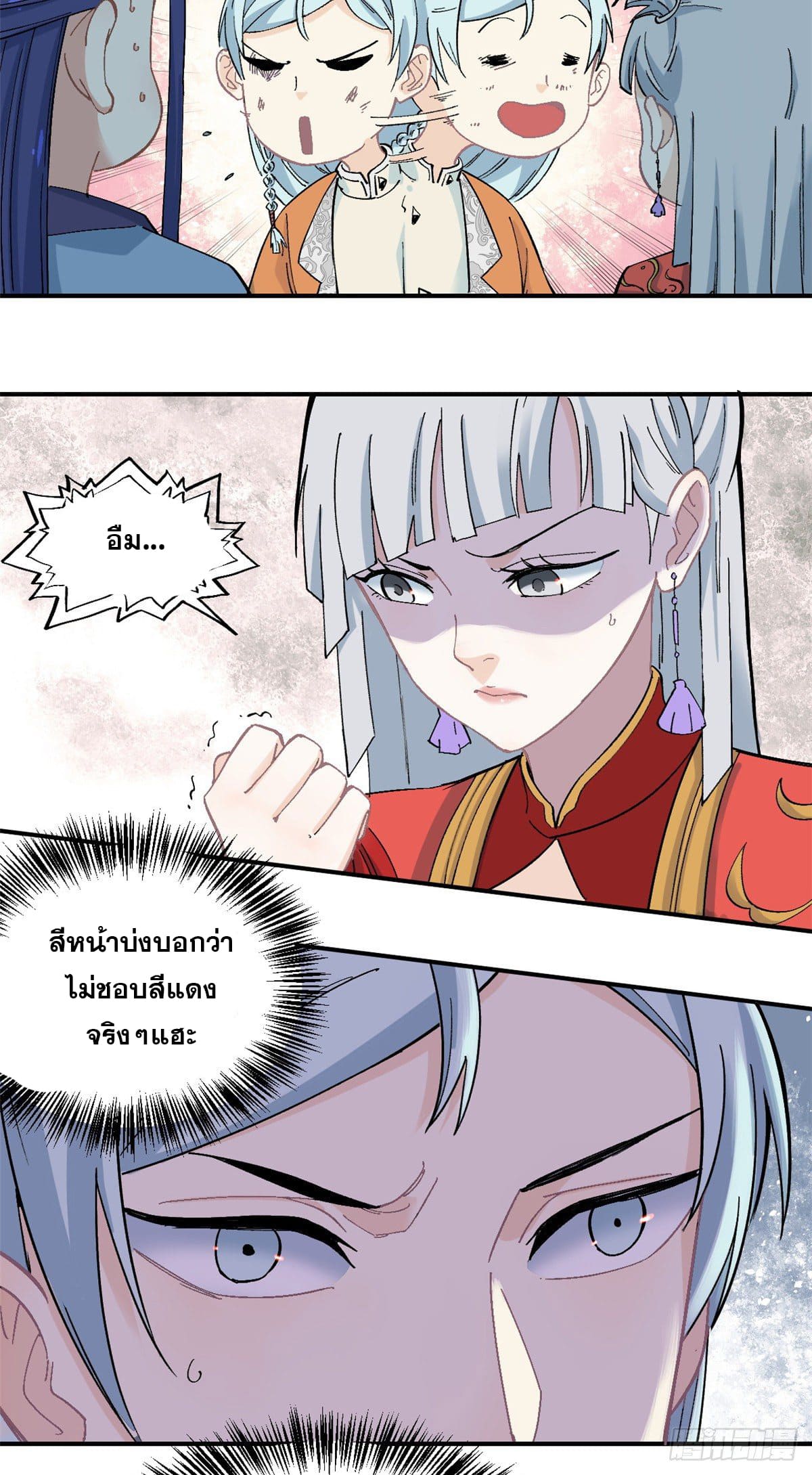 อ่านการ์ตูน Strongest Sect of All Time 27 ภาพที่ 6