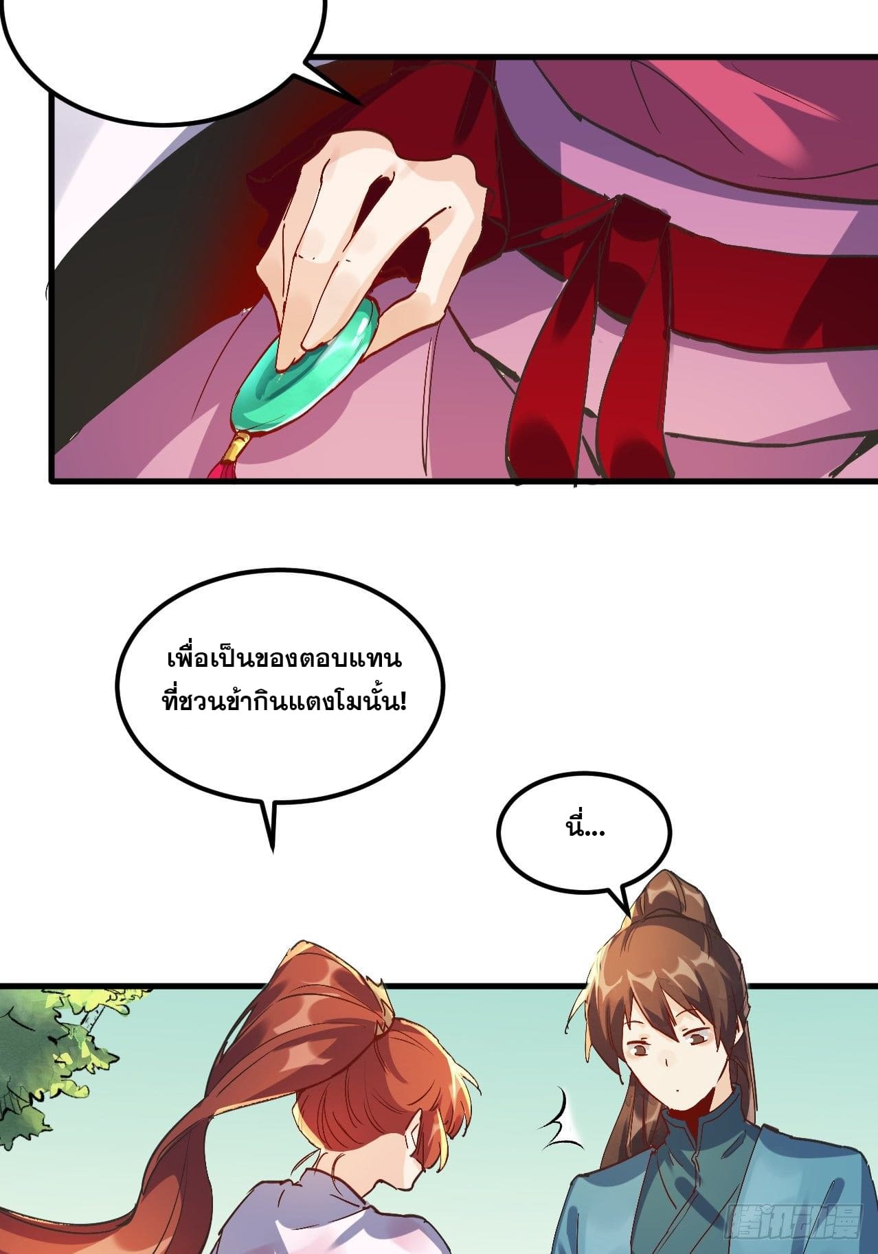 อ่านการ์ตูน I’m Actually a Cultivation Bigshot 1 ภาพที่ 61