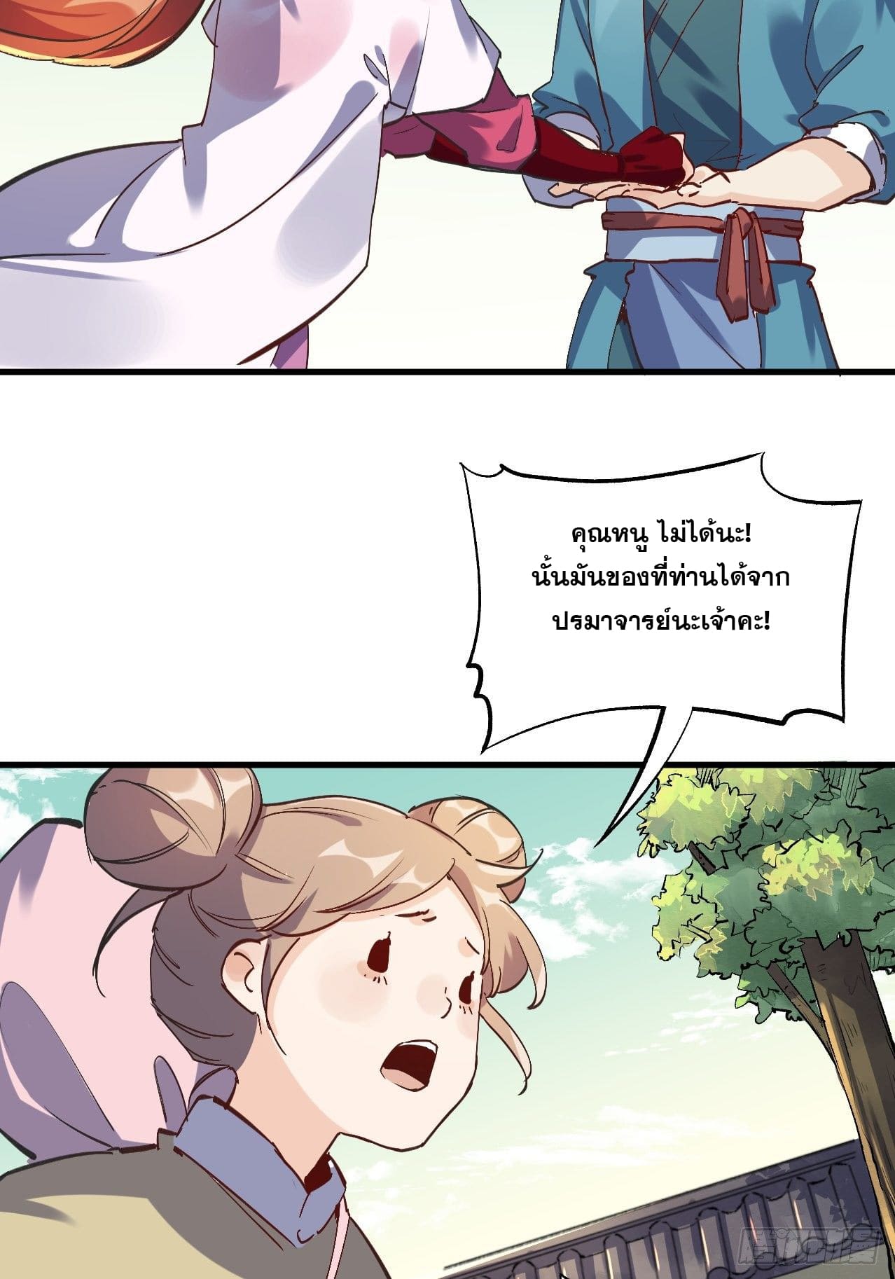 อ่านการ์ตูน I’m Actually a Cultivation Bigshot 1 ภาพที่ 62