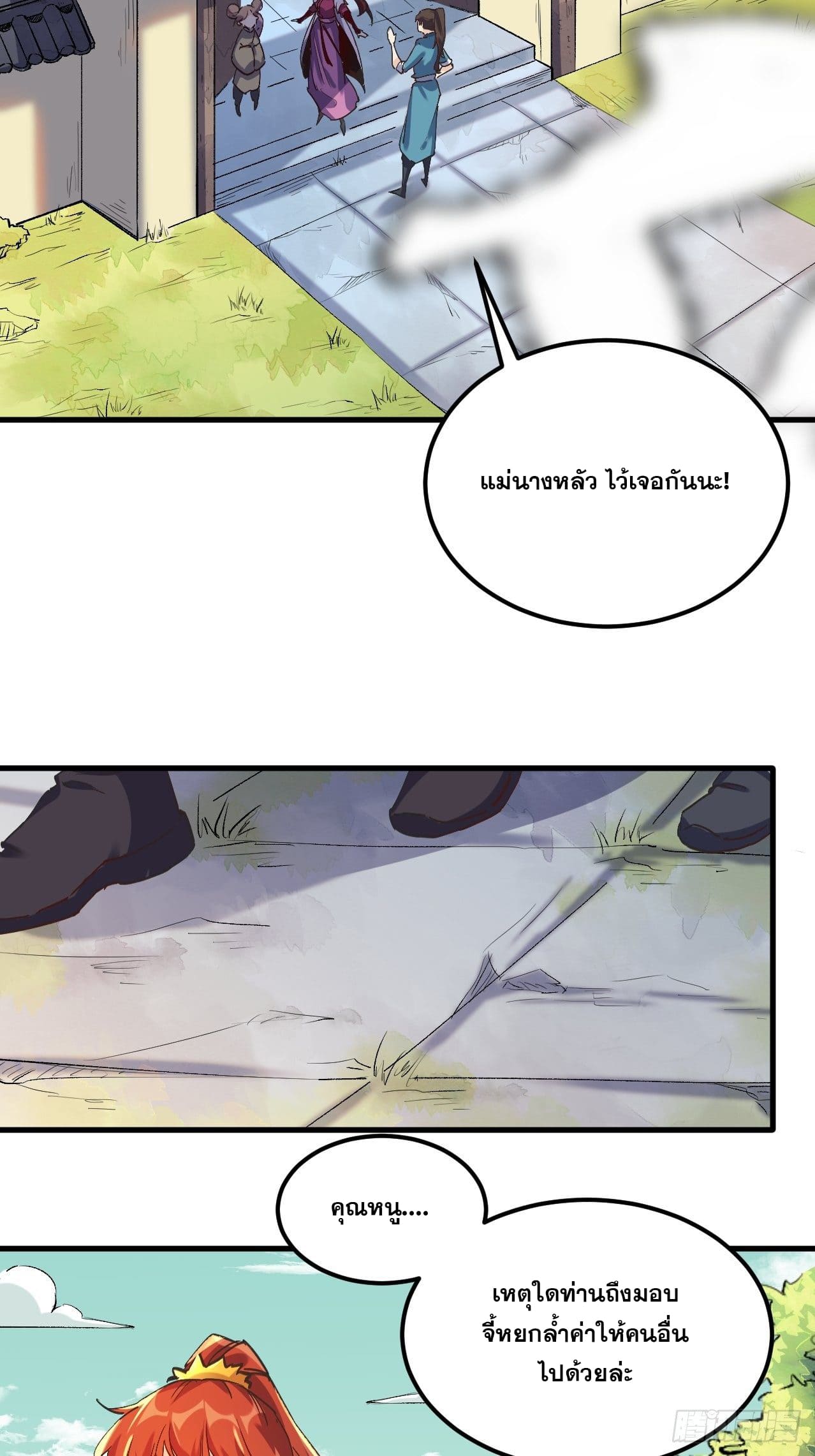 อ่านการ์ตูน I’m Actually a Cultivation Bigshot 1 ภาพที่ 66