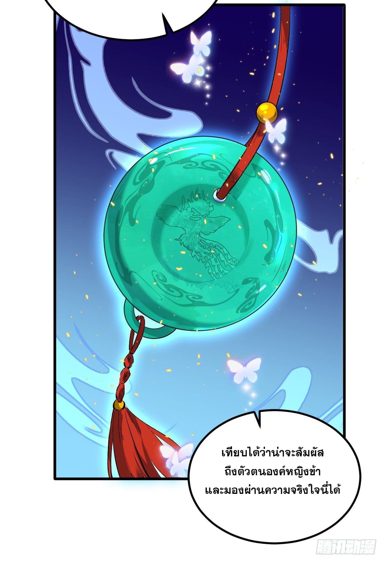 อ่านการ์ตูน I’m Actually a Cultivation Bigshot 1 ภาพที่ 69