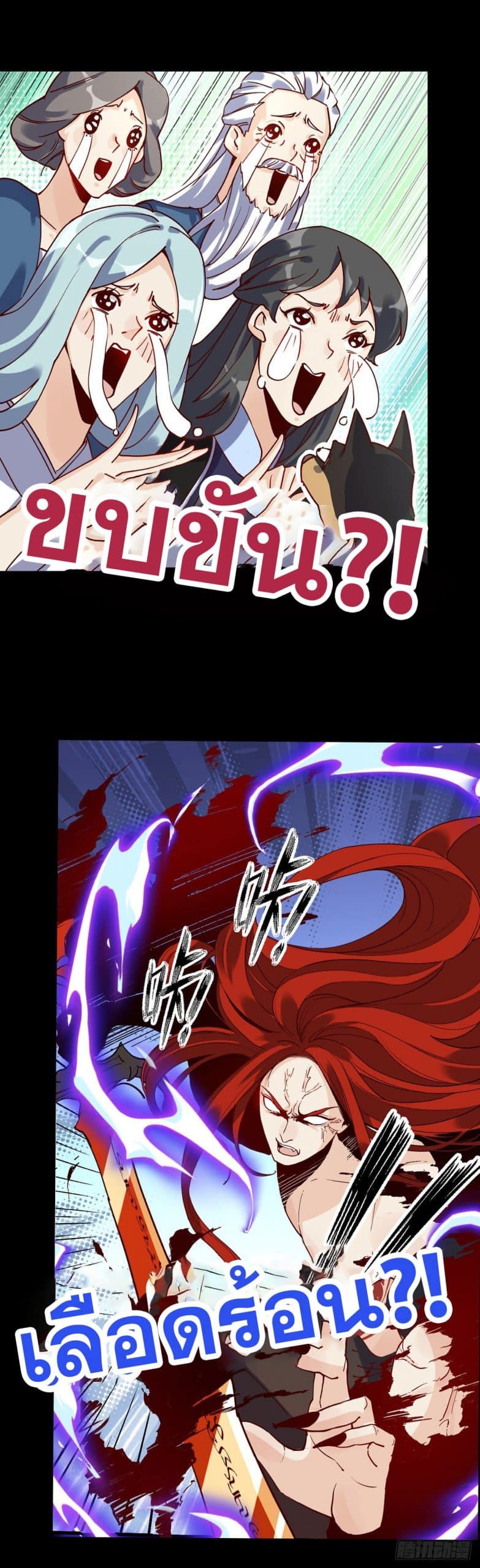 อ่านการ์ตูน I’m Actually a Cultivation Bigshot 0 ภาพที่ 7