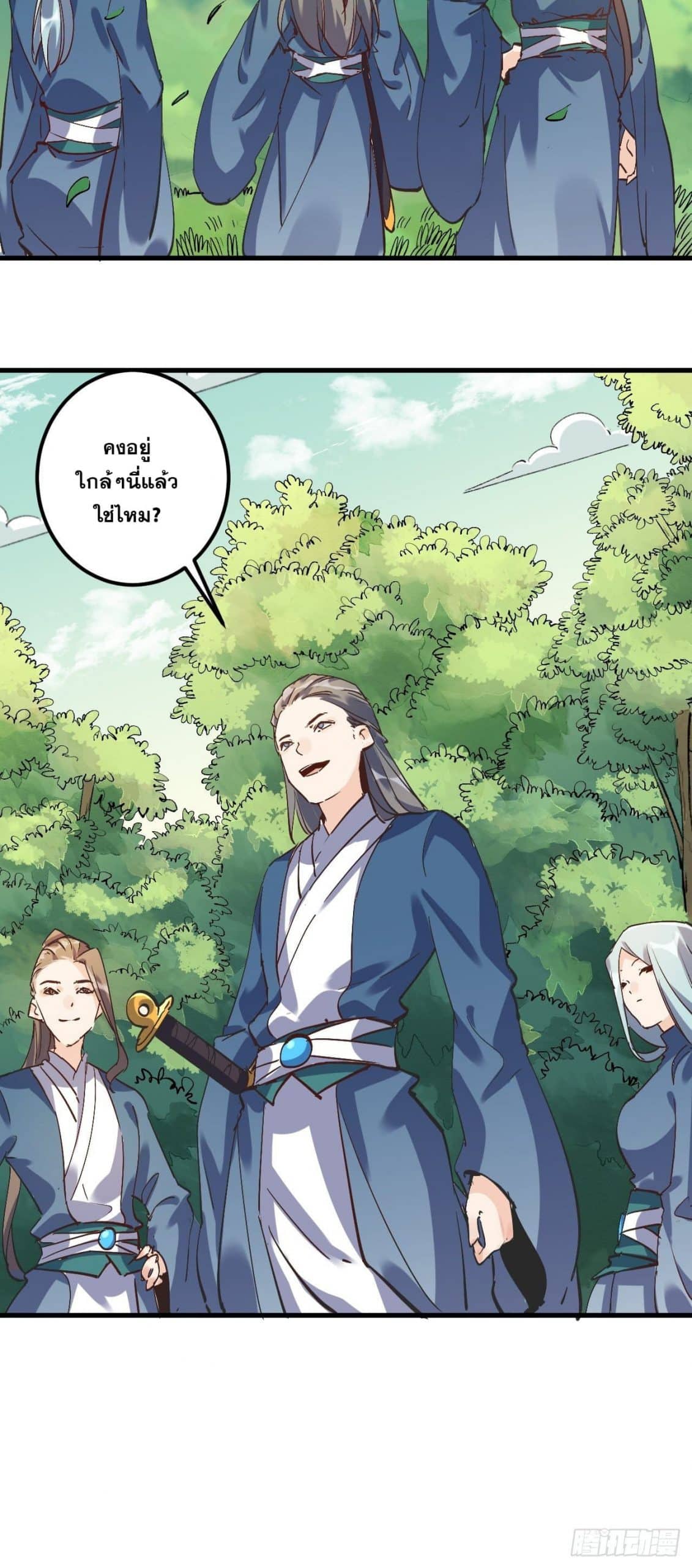 อ่านการ์ตูน I’m Actually a Cultivation Bigshot 1 ภาพที่ 75