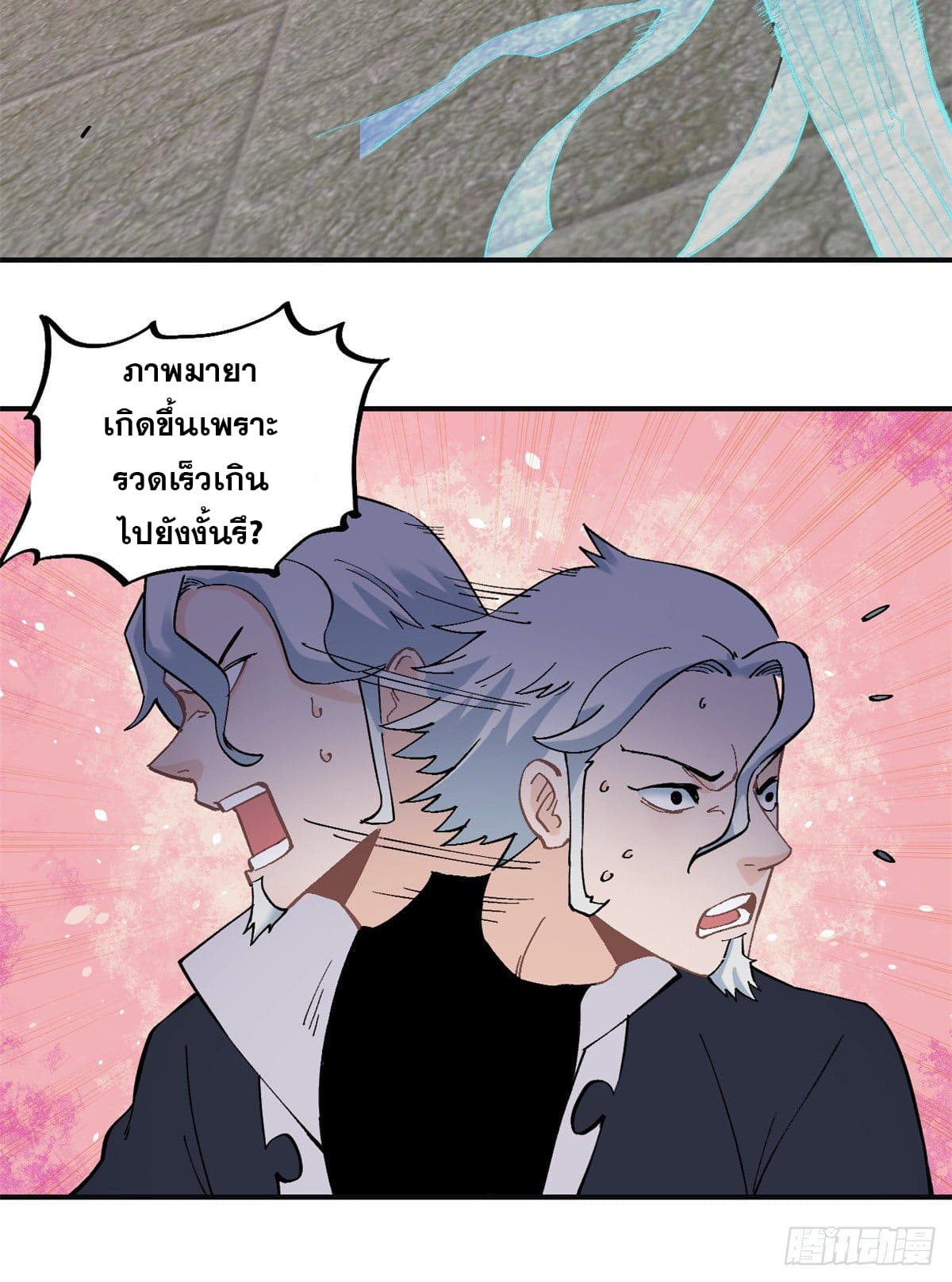 อ่านการ์ตูน Strongest Sect of All Time 28 ภาพที่ 9