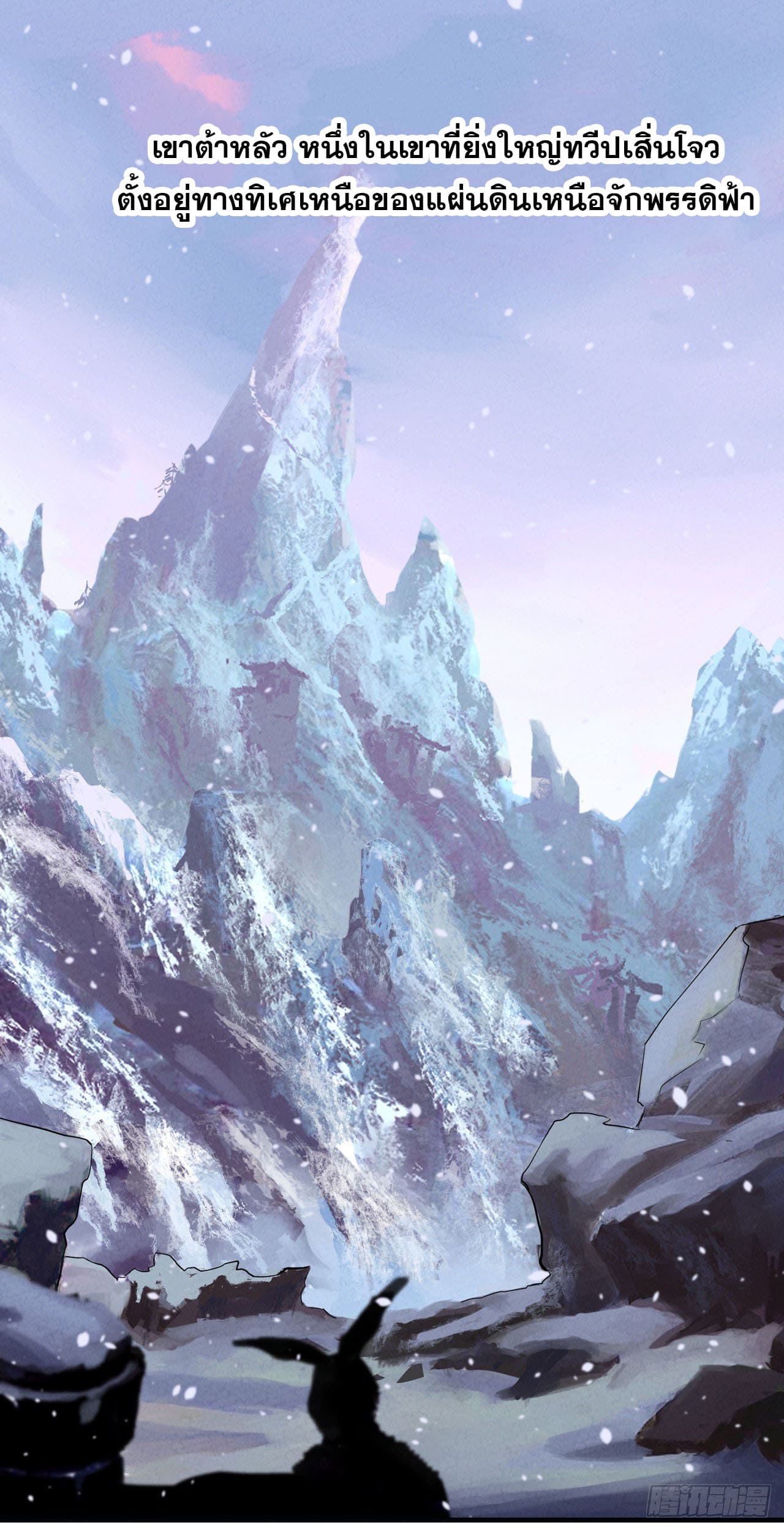 อ่านการ์ตูน Strongest Involution System 1 ภาพที่ 1