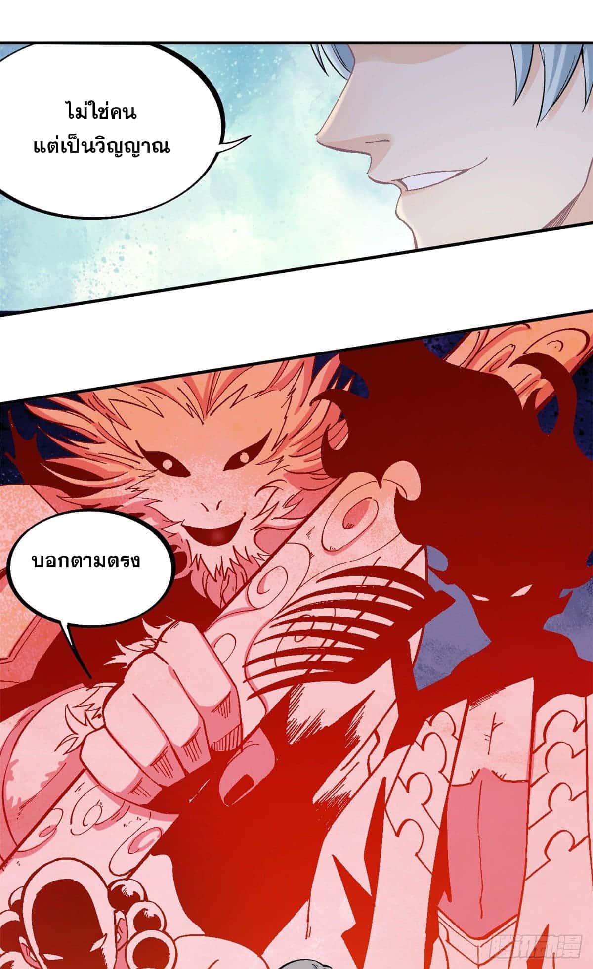 อ่านการ์ตูน Strongest Sect of All Time 30 ภาพที่ 10