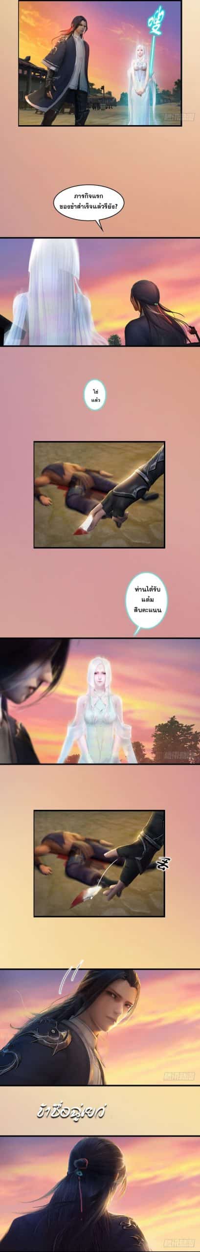 อ่านการ์ตูน Duo Xuan Shi 1 ภาพที่ 10