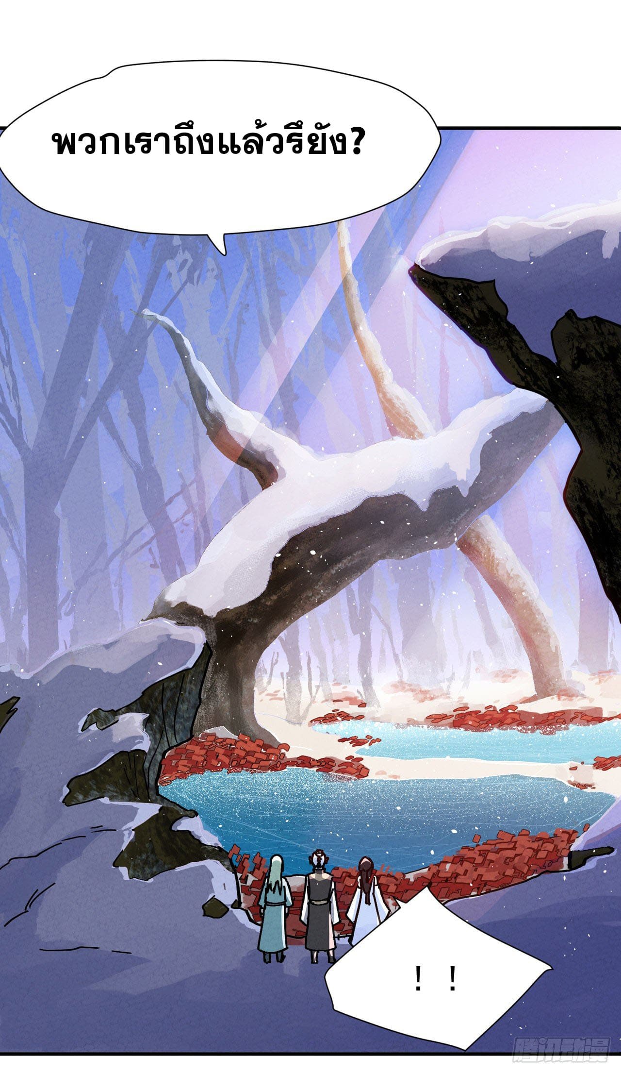 อ่านการ์ตูน Strongest Involution System 1 ภาพที่ 10