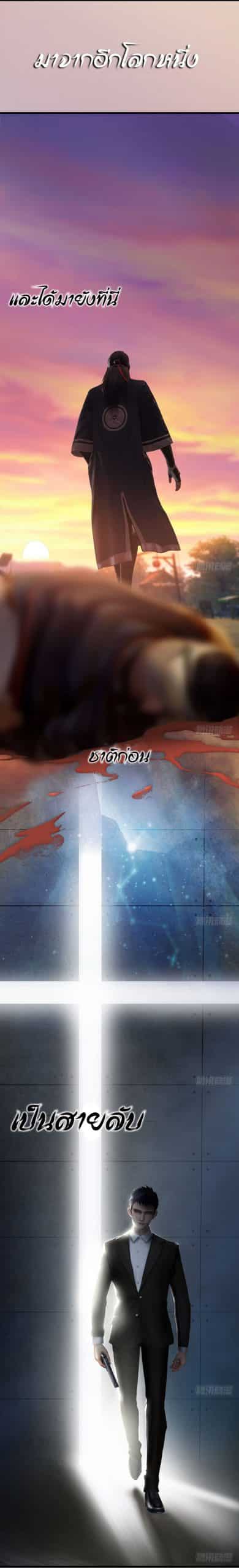 อ่านการ์ตูน Duo Xuan Shi 1 ภาพที่ 11