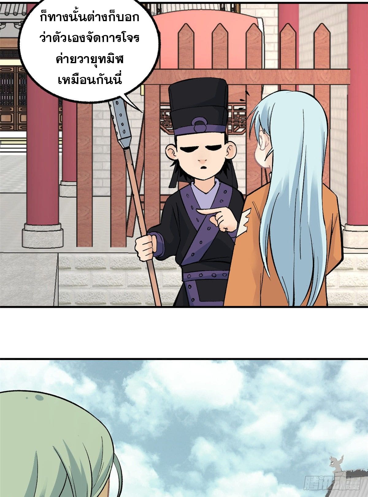 อ่านการ์ตูน Strongest Sect of All Time 29 ภาพที่ 12