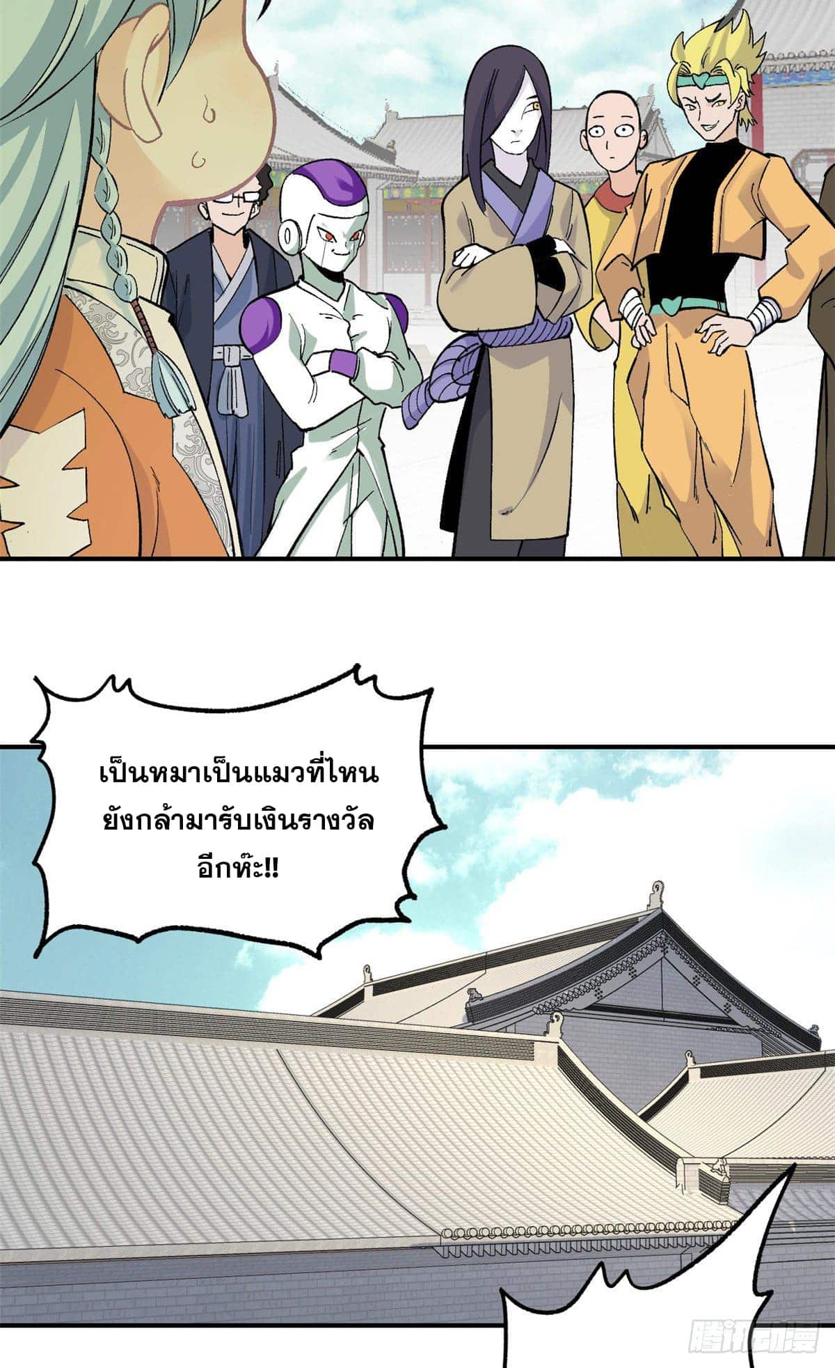 อ่านการ์ตูน Strongest Sect of All Time 29 ภาพที่ 13