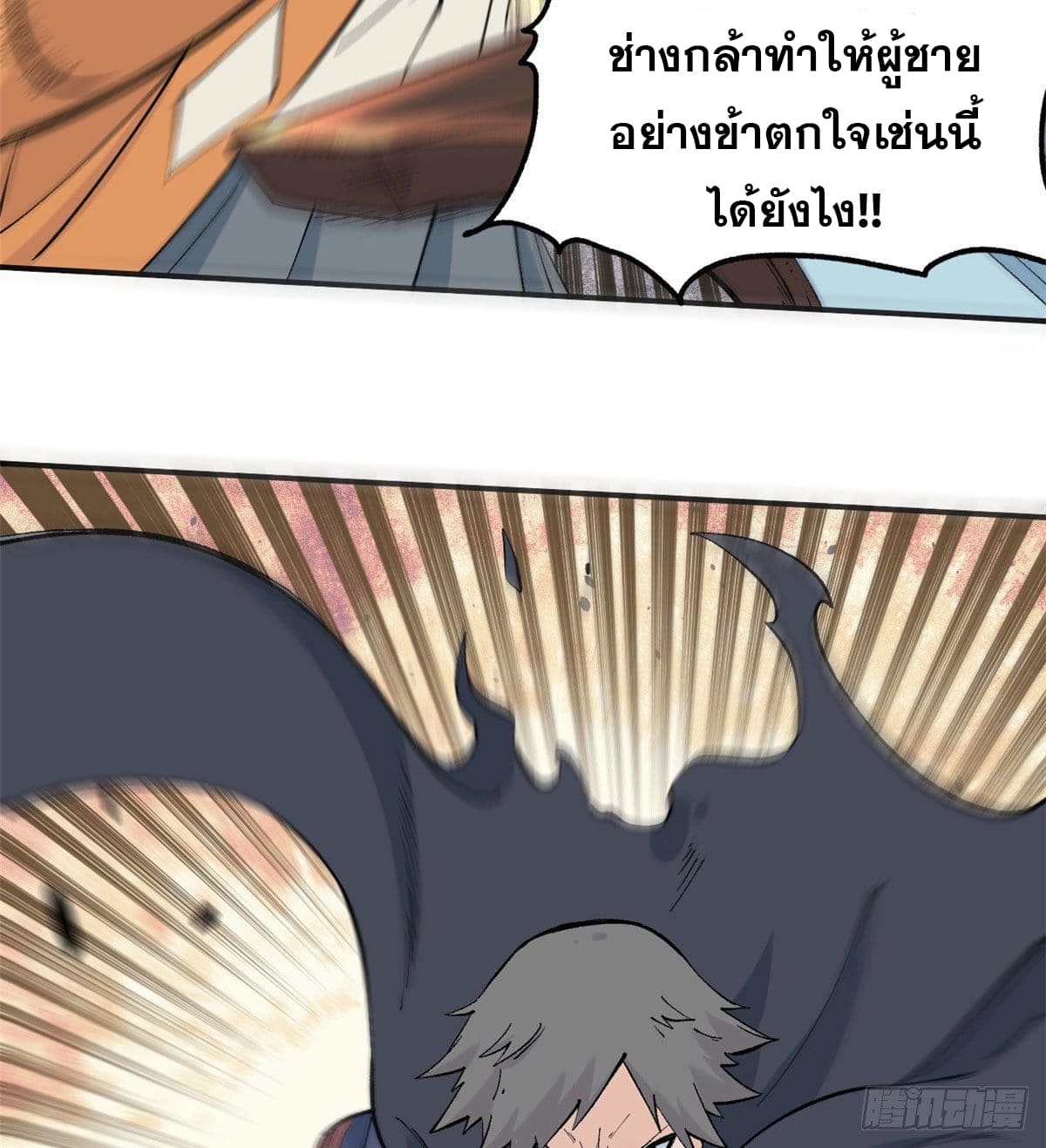 อ่านการ์ตูน Strongest Sect of All Time 34 ภาพที่ 14