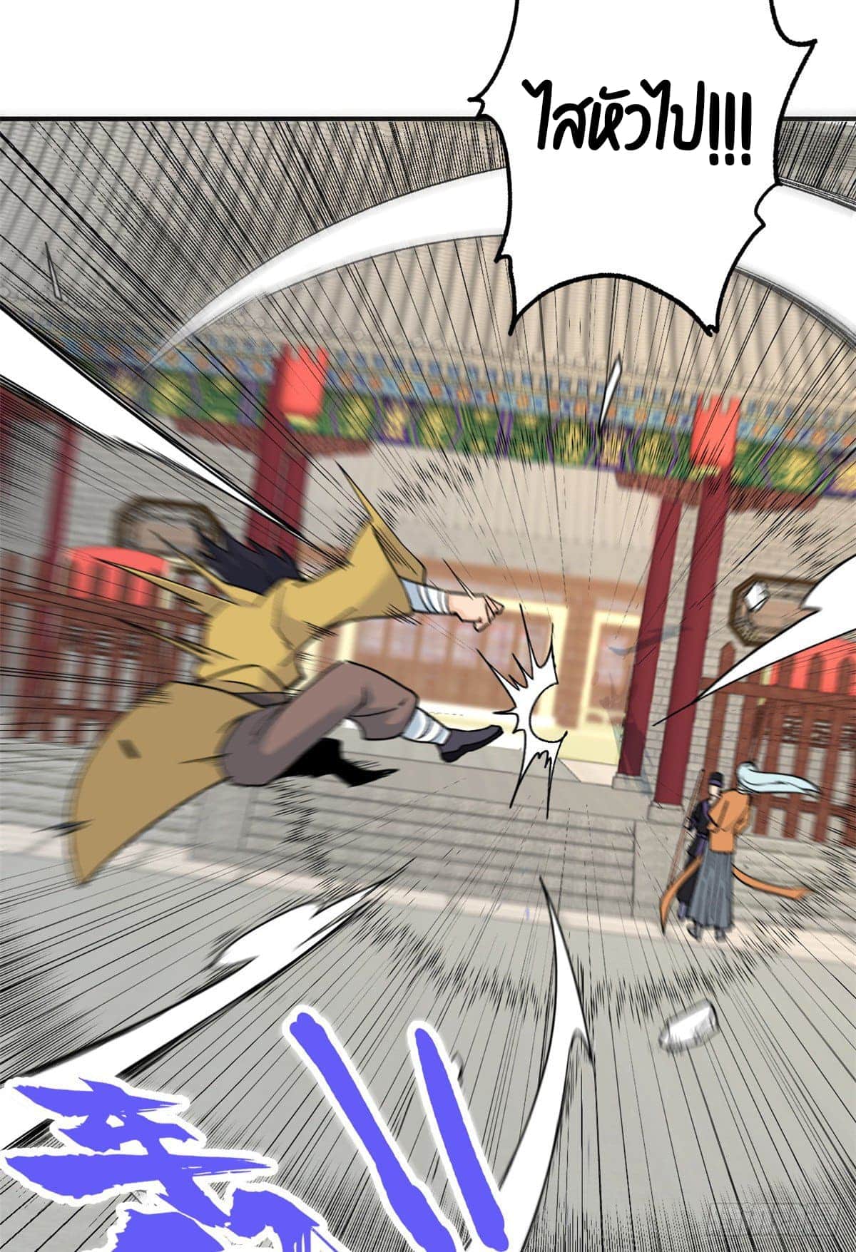 อ่านการ์ตูน Strongest Sect of All Time 29 ภาพที่ 14