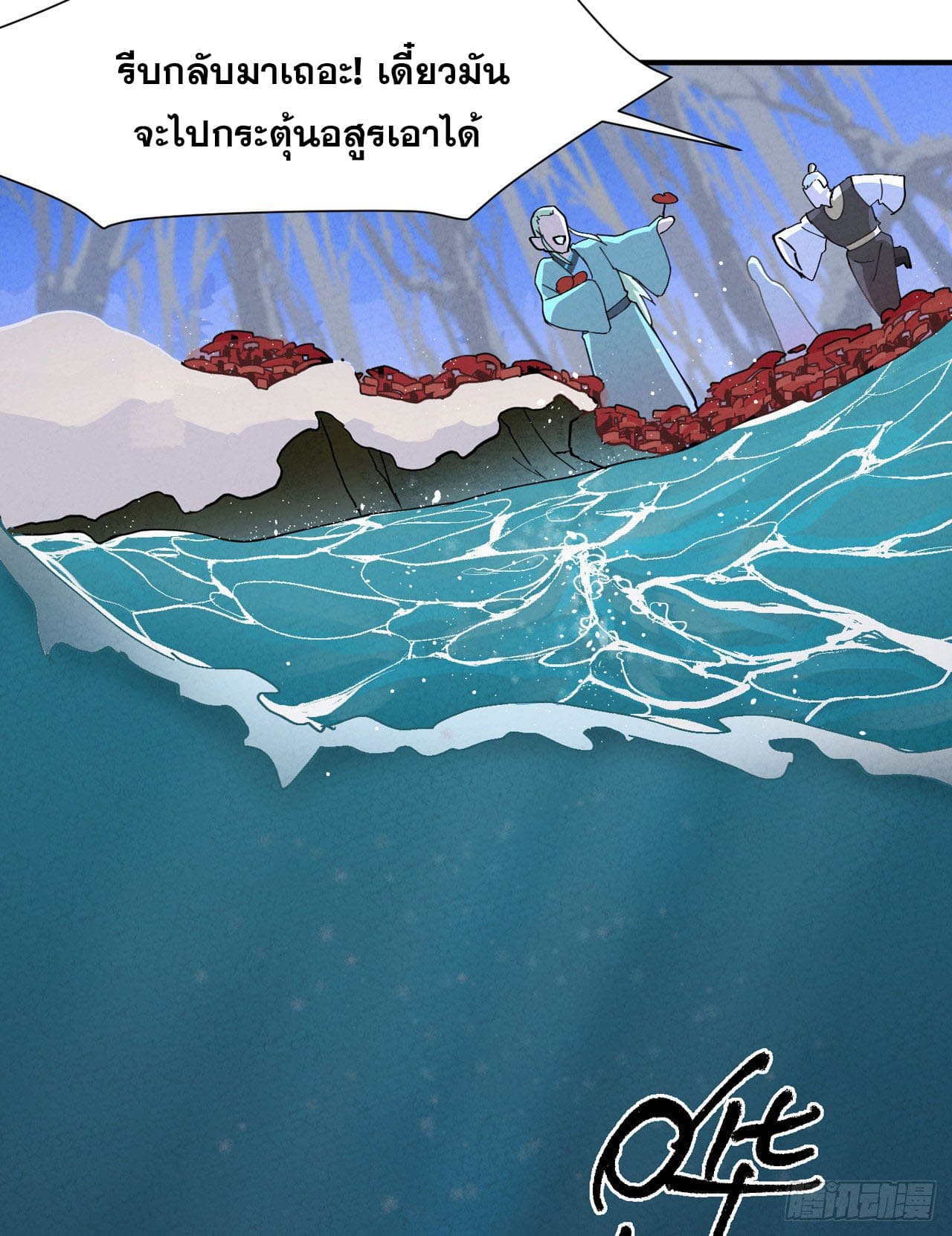 อ่านการ์ตูน Strongest Involution System 1 ภาพที่ 15