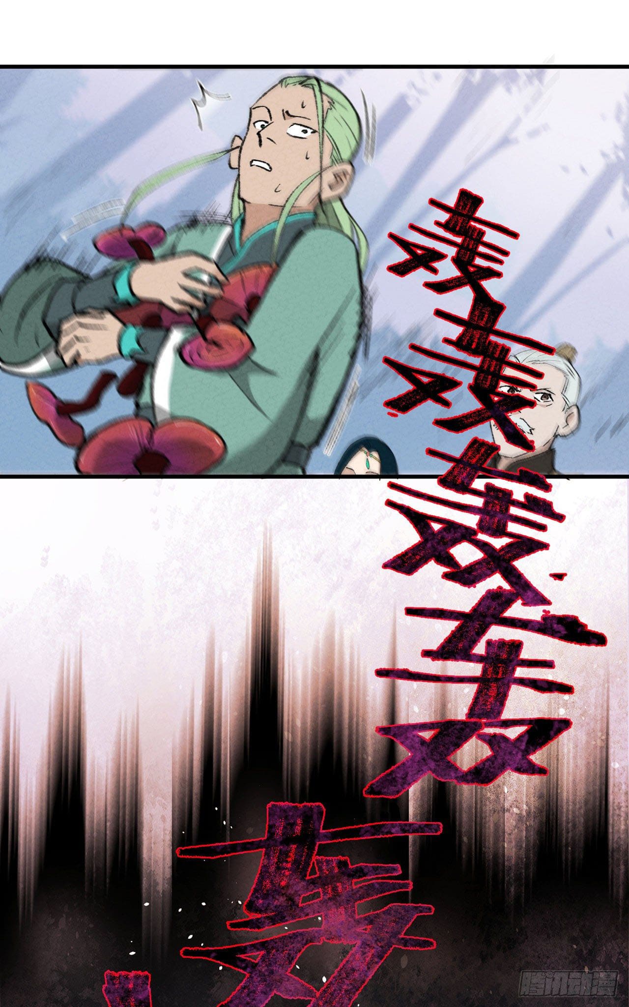 อ่านการ์ตูน Strongest Involution System 1 ภาพที่ 17