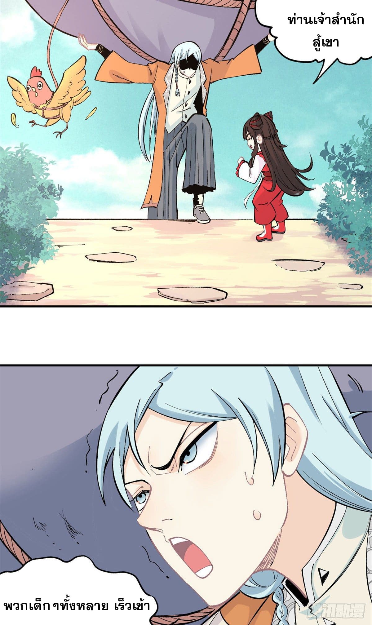 อ่านการ์ตูน Strongest Sect of All Time 32 ภาพที่ 18