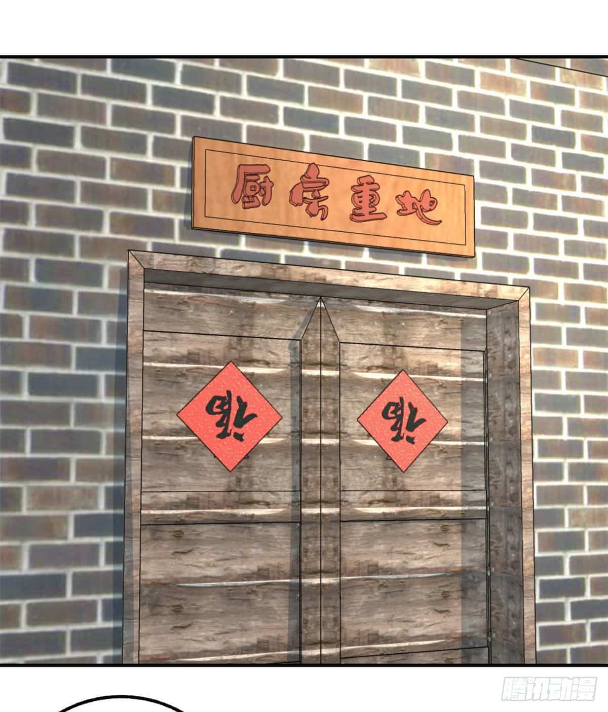 อ่านการ์ตูน Strongest Sect of All Time 33 ภาพที่ 2