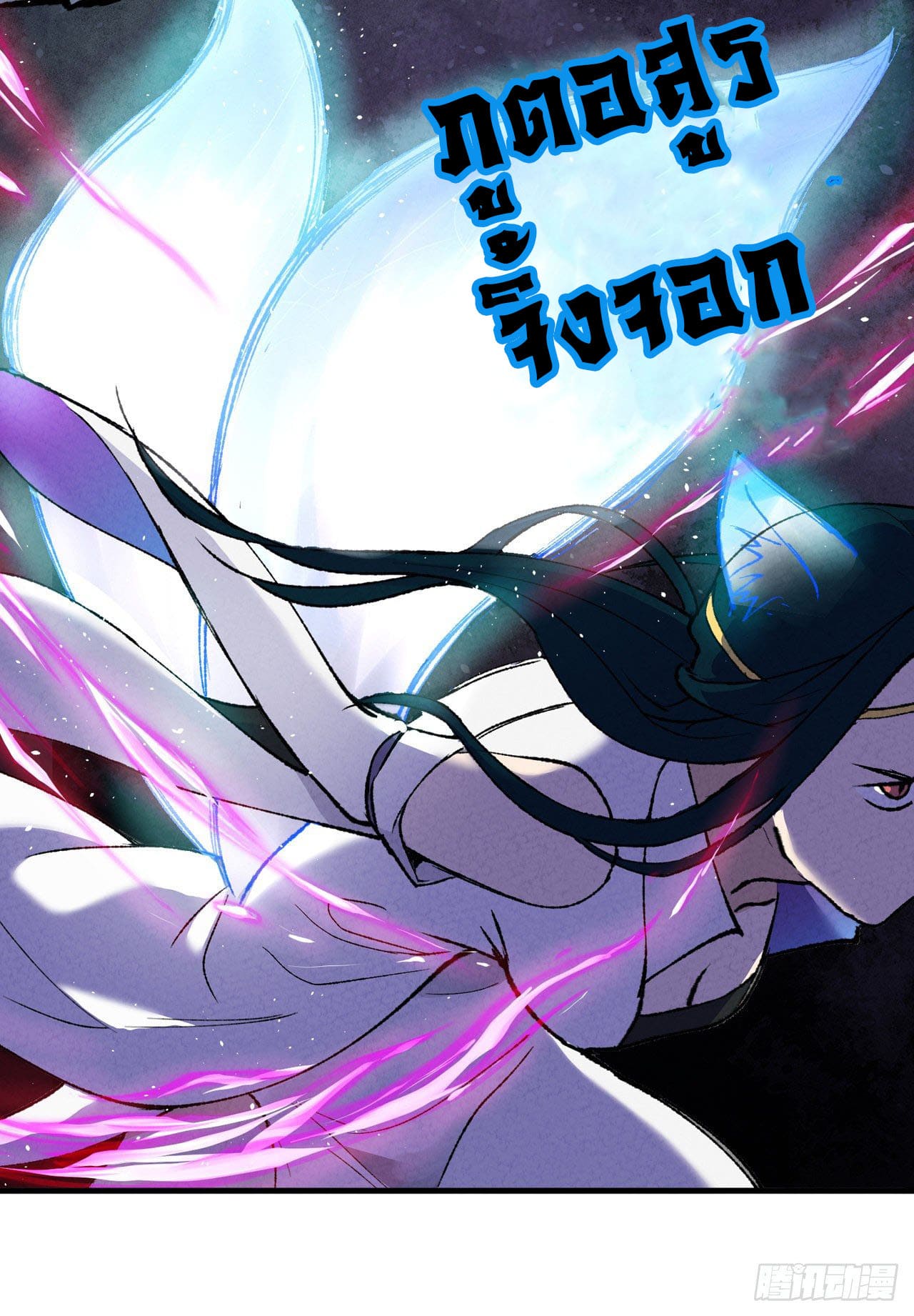 อ่านการ์ตูน Strongest Involution System 1 ภาพที่ 21