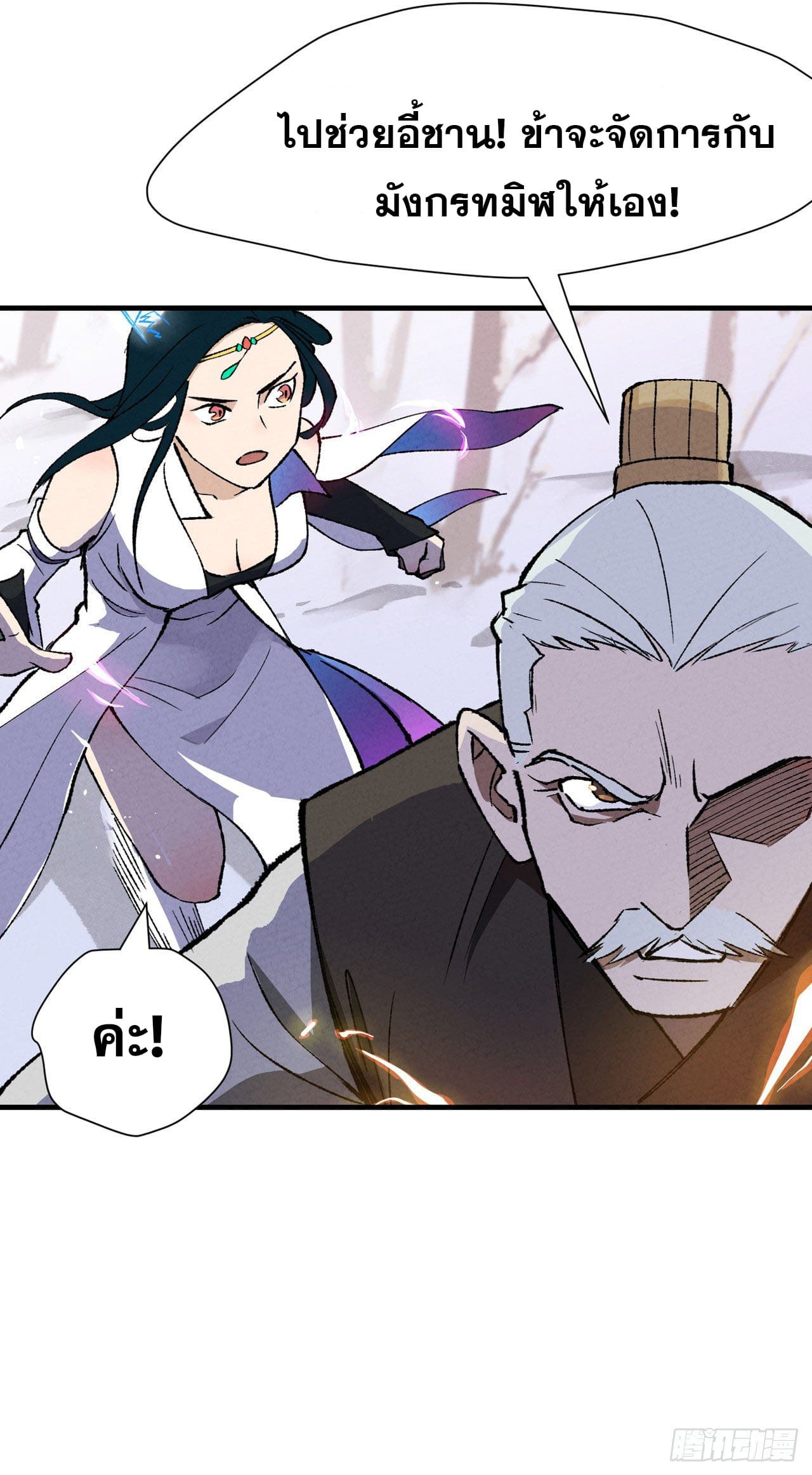 อ่านการ์ตูน Strongest Involution System 1 ภาพที่ 22