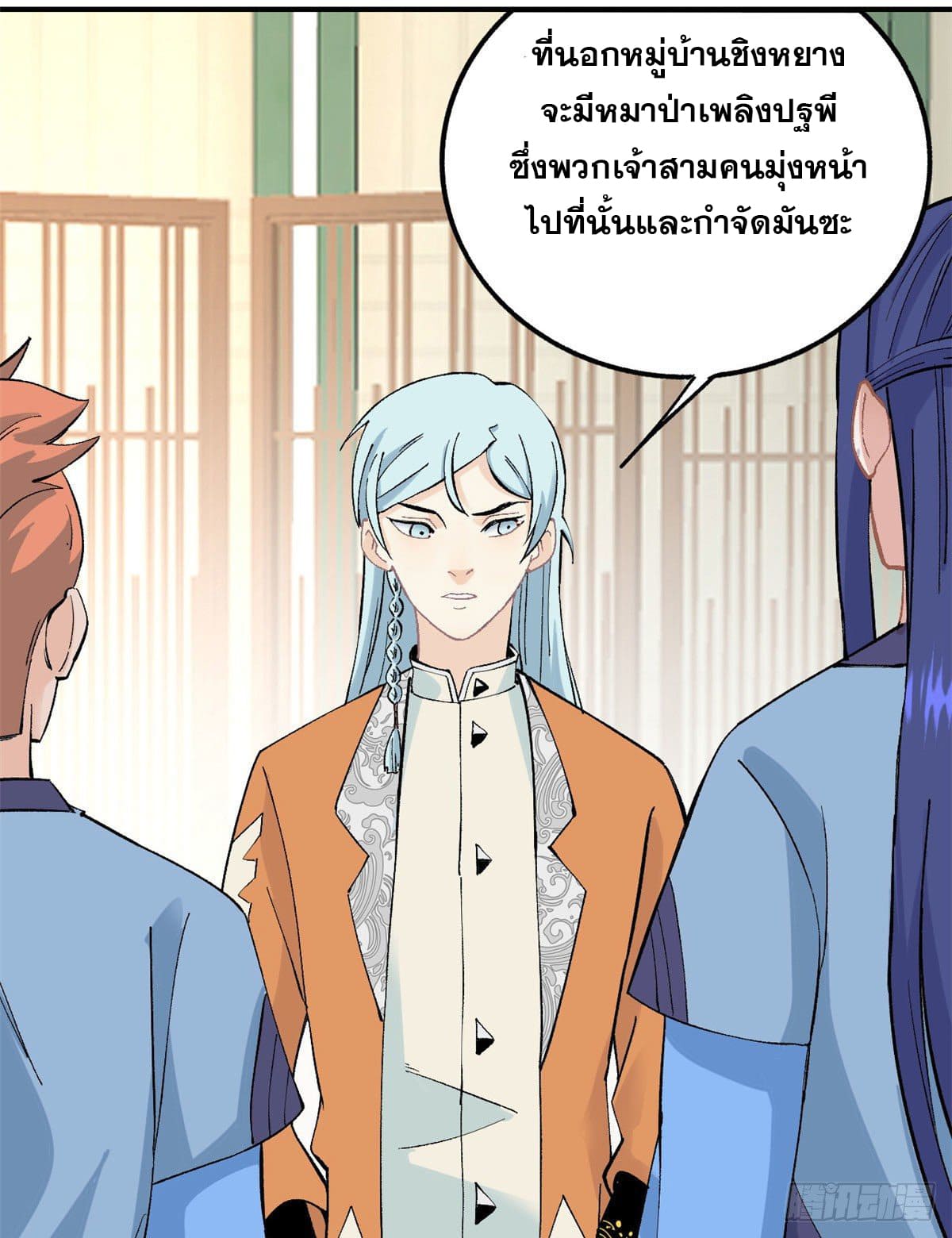 อ่านการ์ตูน Strongest Sect of All Time 35 ภาพที่ 22