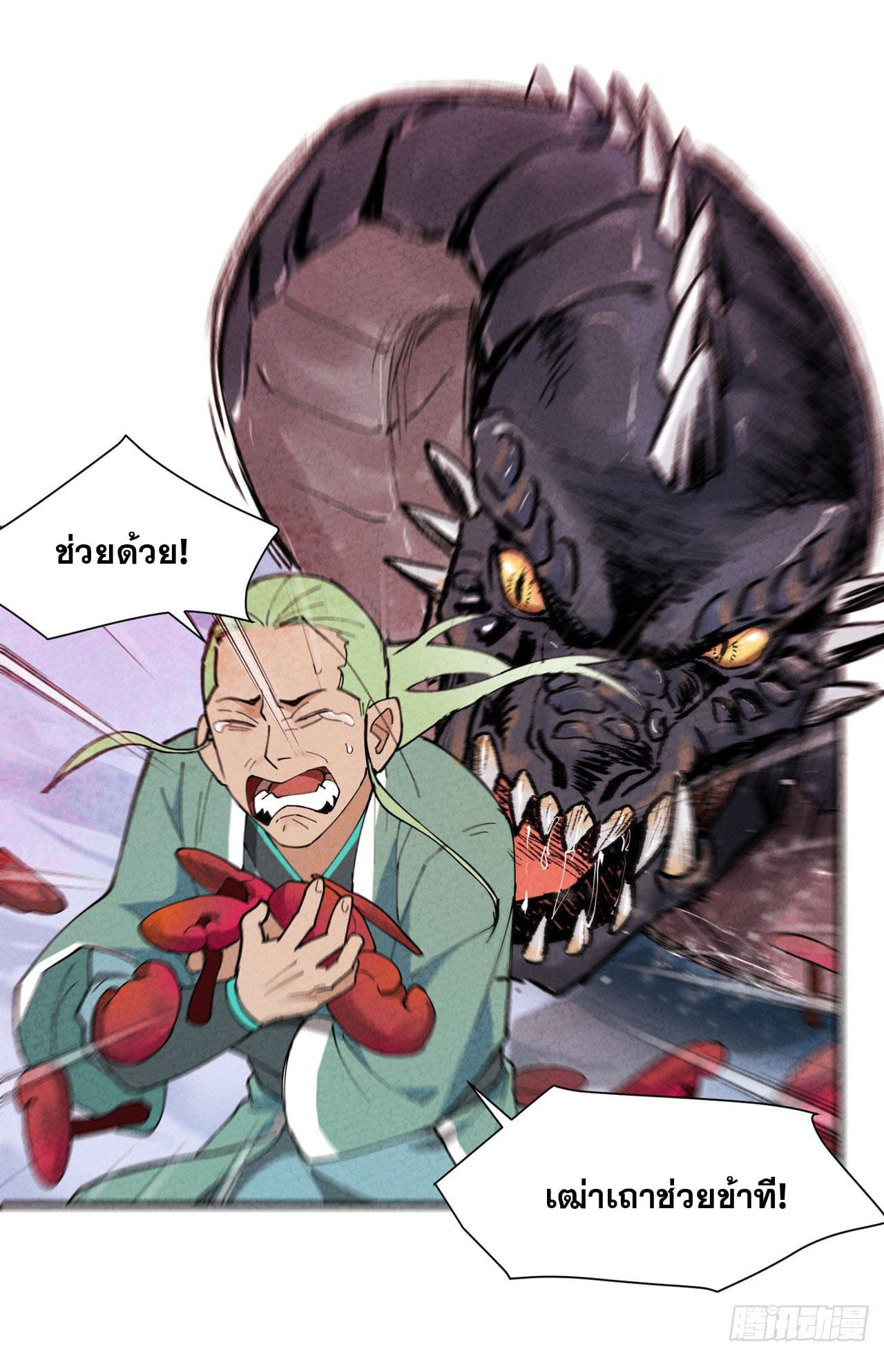 อ่านการ์ตูน Strongest Involution System 1 ภาพที่ 23