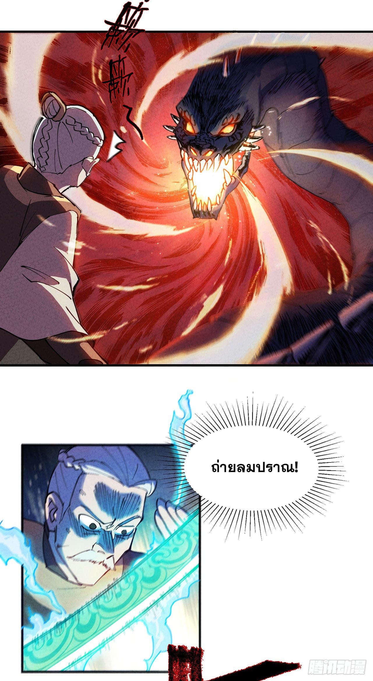 อ่านการ์ตูน Strongest Involution System 1 ภาพที่ 26