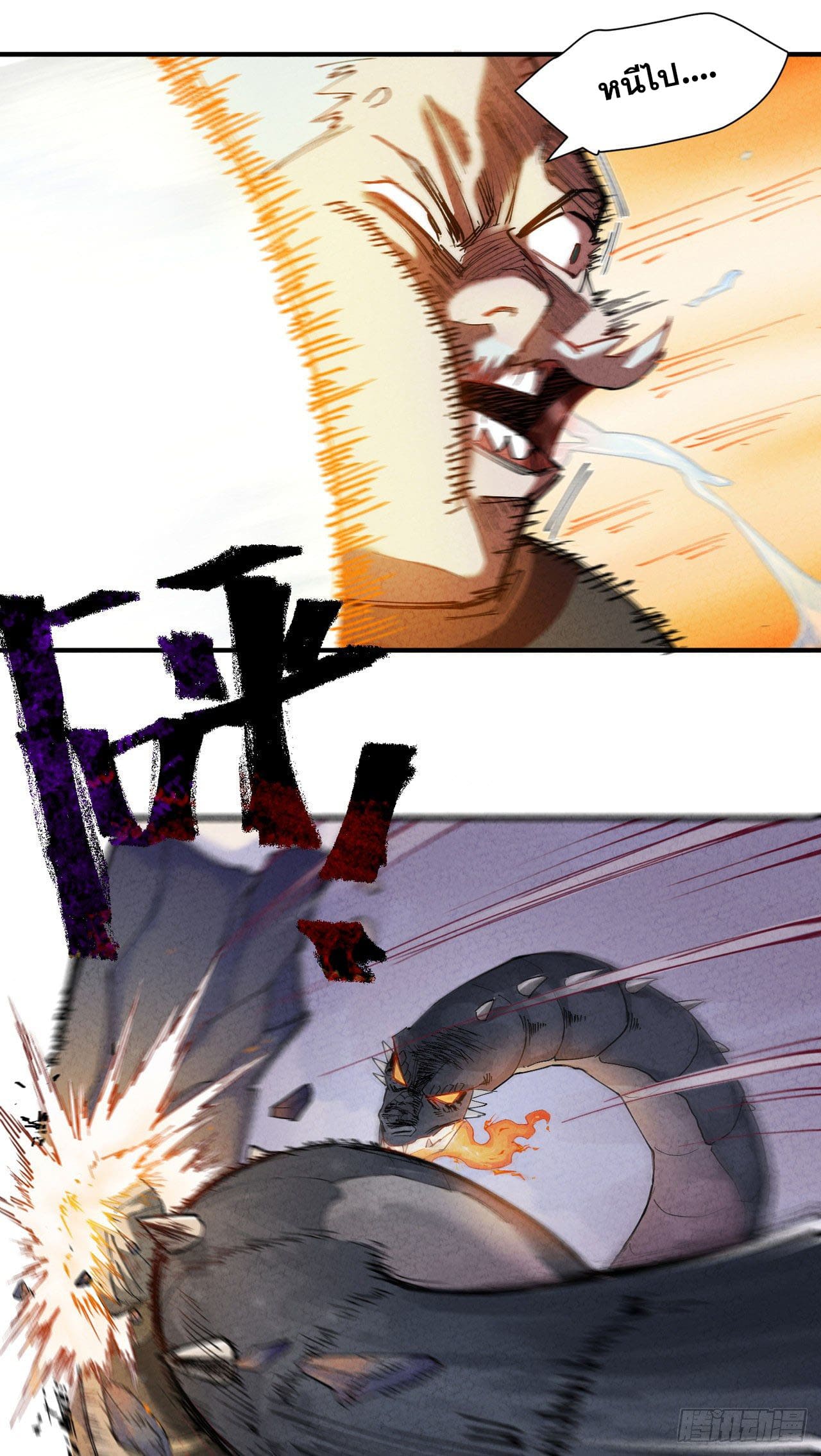 อ่านการ์ตูน Strongest Involution System 1 ภาพที่ 29