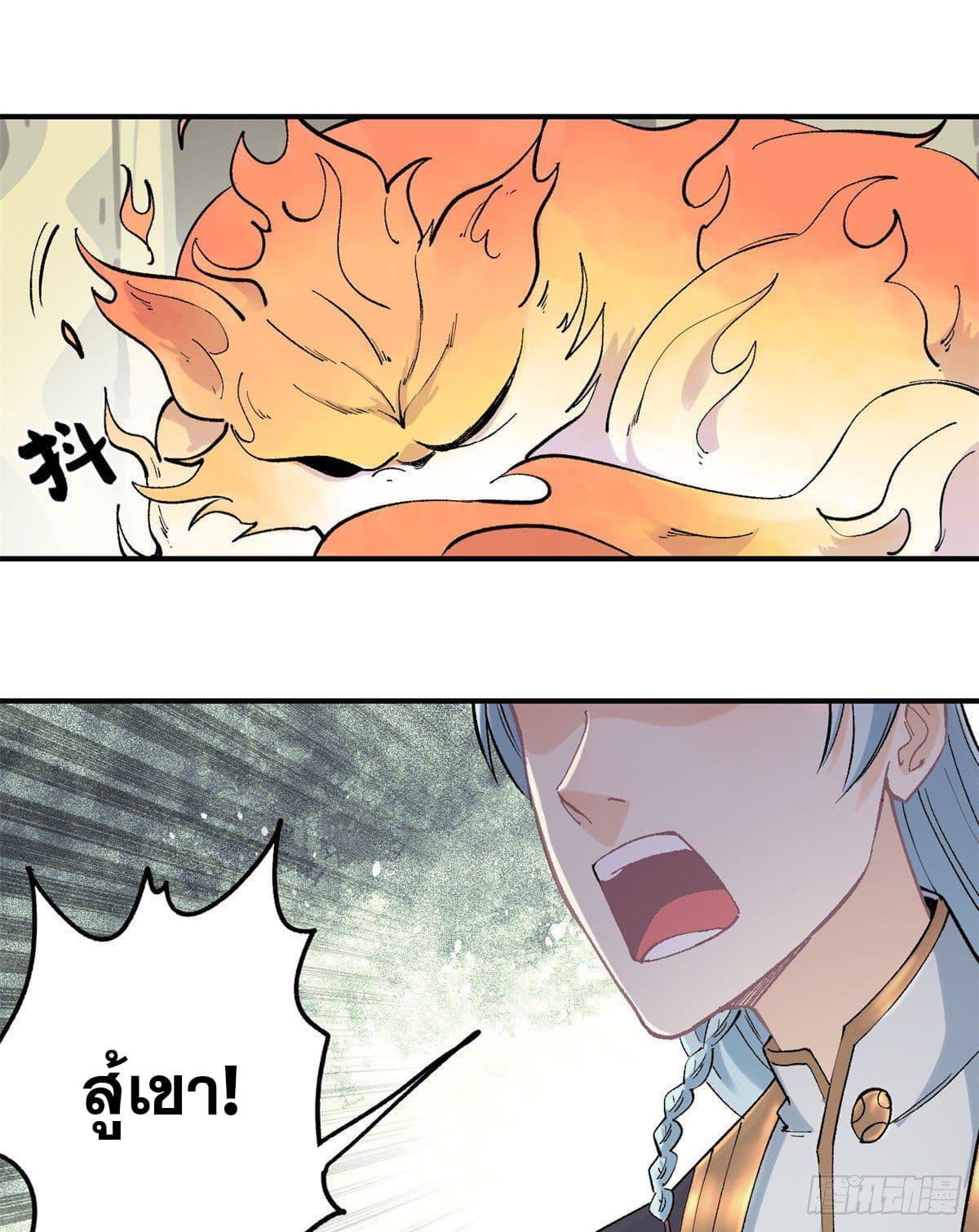 อ่านการ์ตูน Strongest Sect of All Time 35 ภาพที่ 29