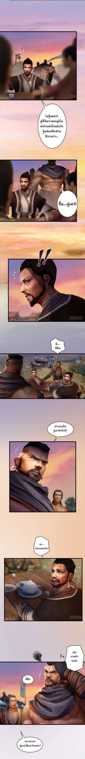 อ่านการ์ตูน Duo Xuan Shi 1 ภาพที่ 3