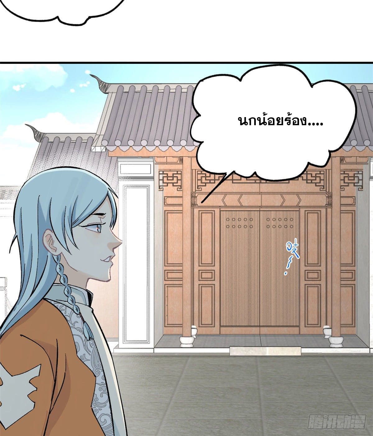 อ่านการ์ตูน Strongest Sect of All Time 34 ภาพที่ 3