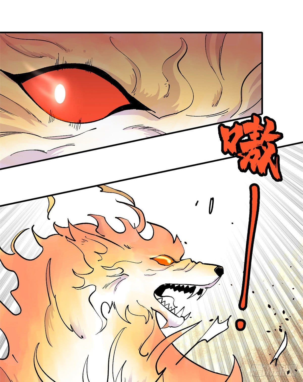 อ่านการ์ตูน Strongest Sect of All Time 35 ภาพที่ 31