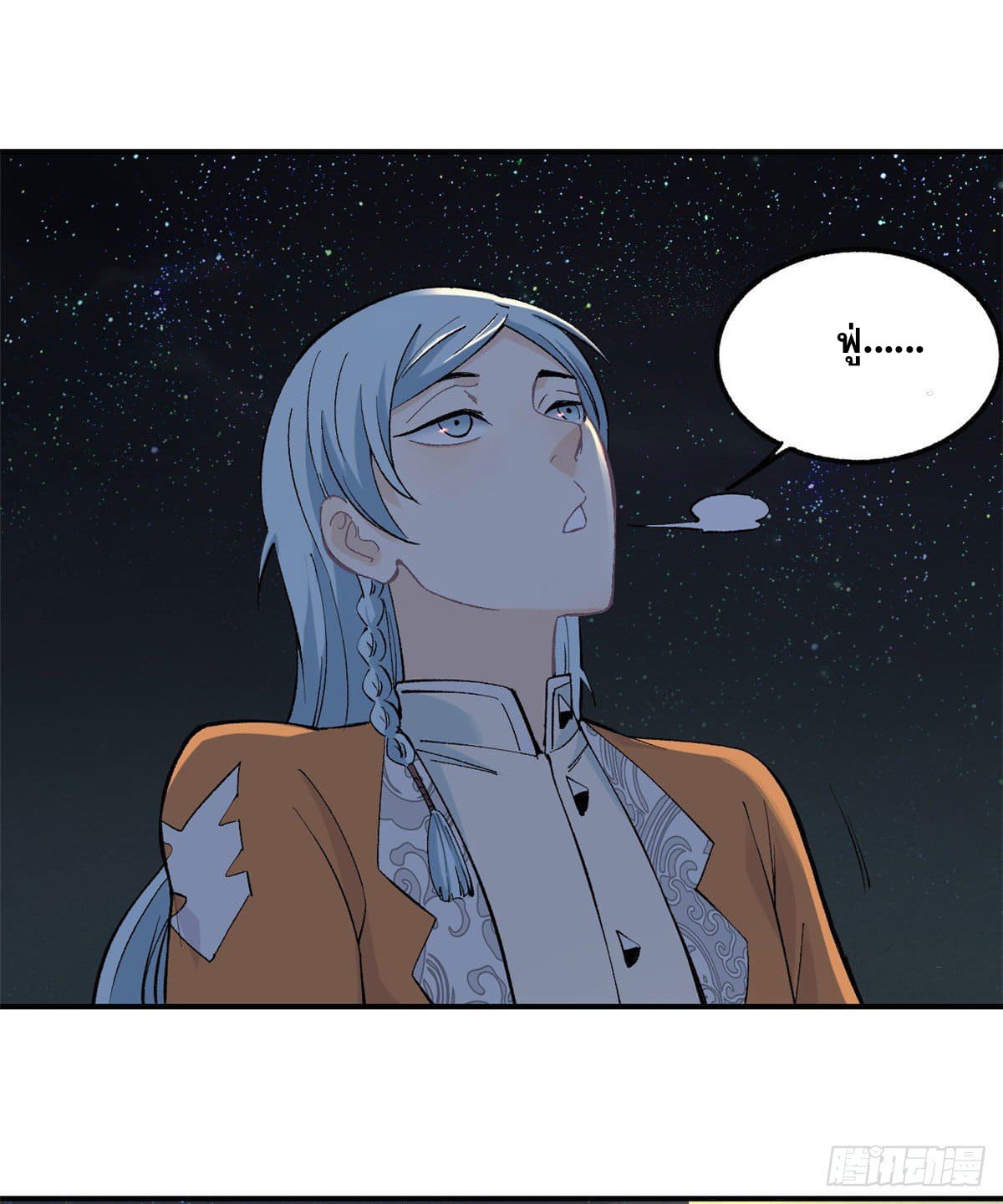 อ่านการ์ตูน Strongest Sect of All Time 33 ภาพที่ 32