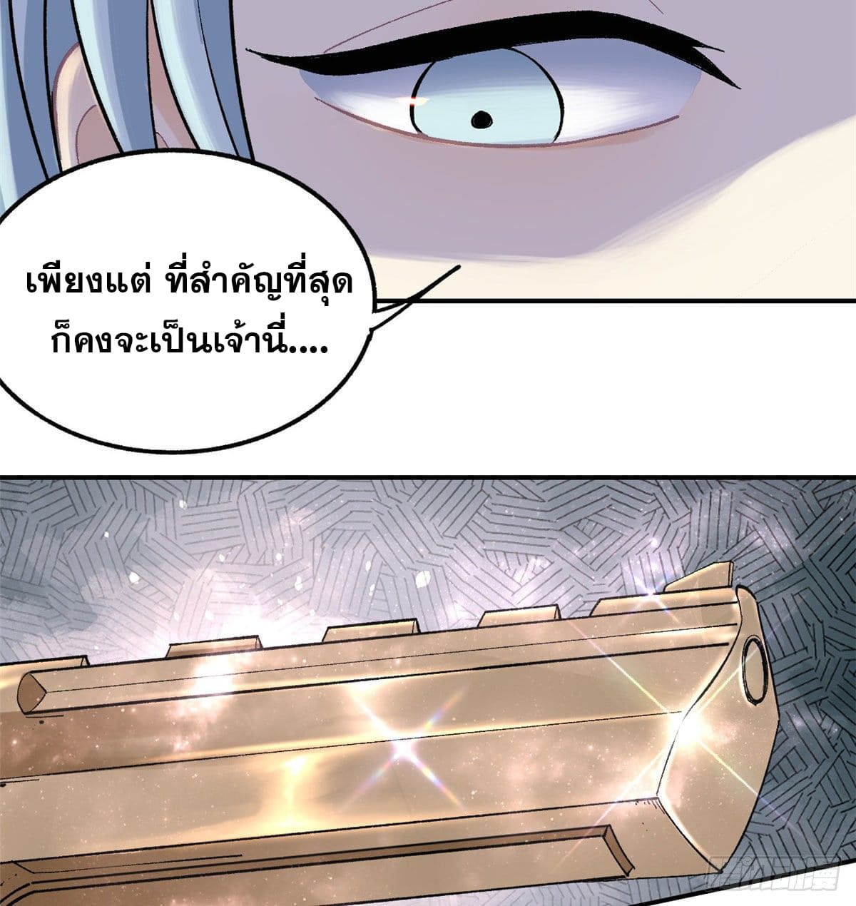 อ่านการ์ตูน Strongest Sect of All Time 34 ภาพที่ 37