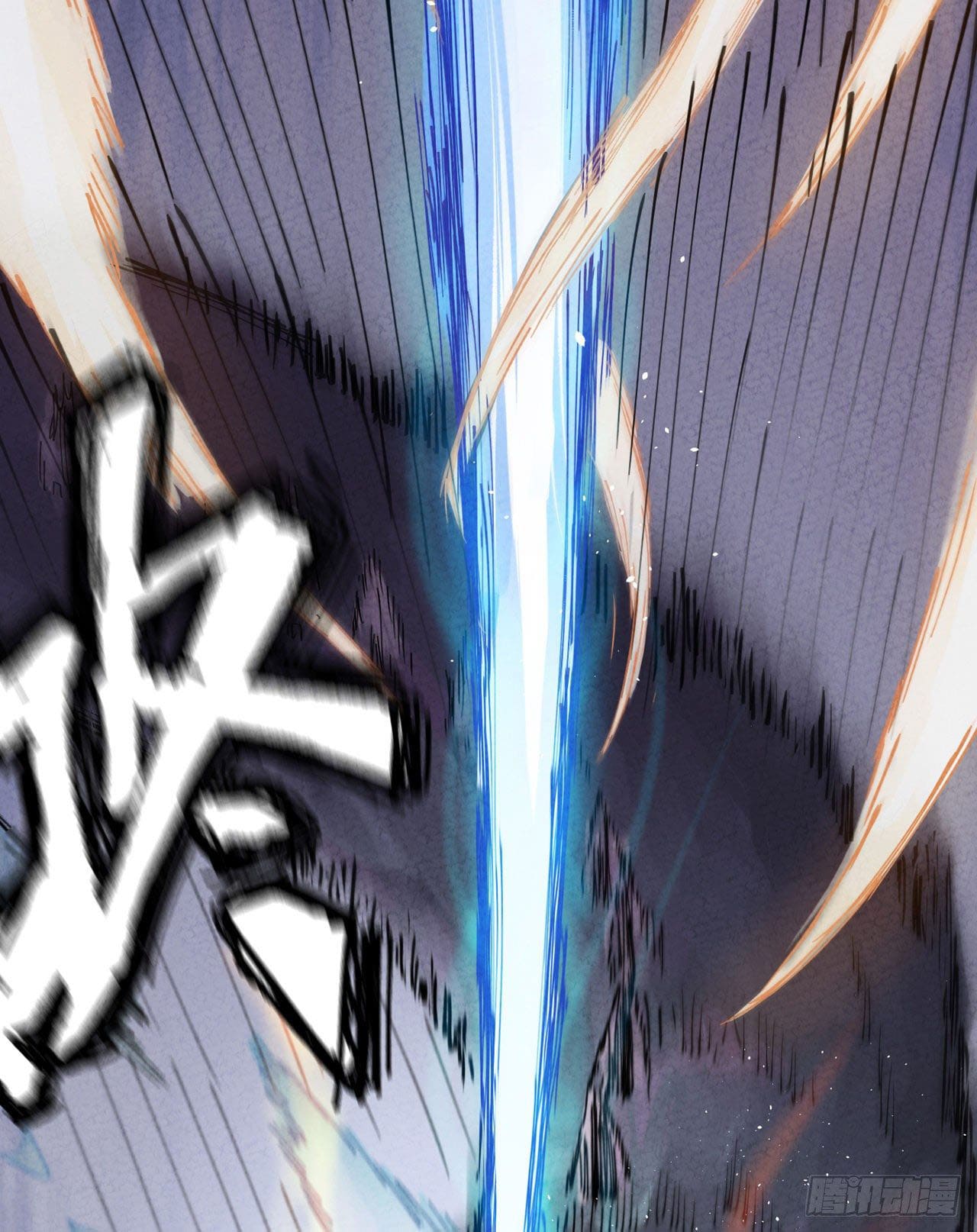 อ่านการ์ตูน Strongest Involution System 1 ภาพที่ 38