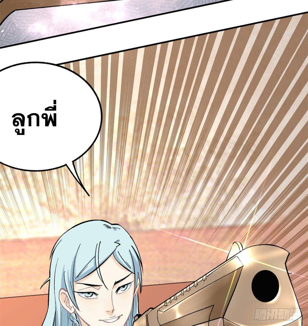 อ่านการ์ตูน Strongest Sect of All Time 34 ภาพที่ 38