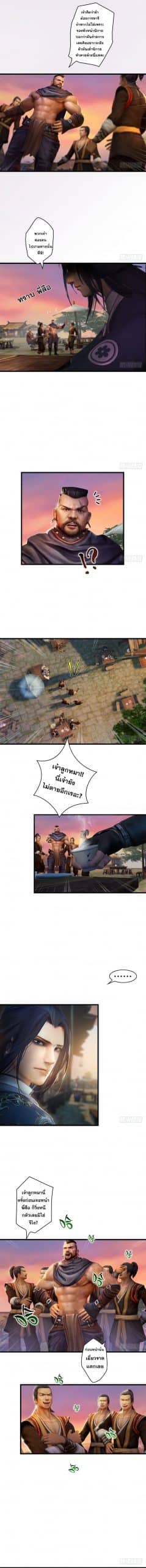 อ่านการ์ตูน Duo Xuan Shi 1 ภาพที่ 4