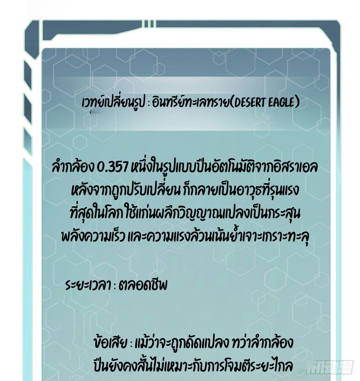 อ่านการ์ตูน Strongest Sect of All Time 34 ภาพที่ 40