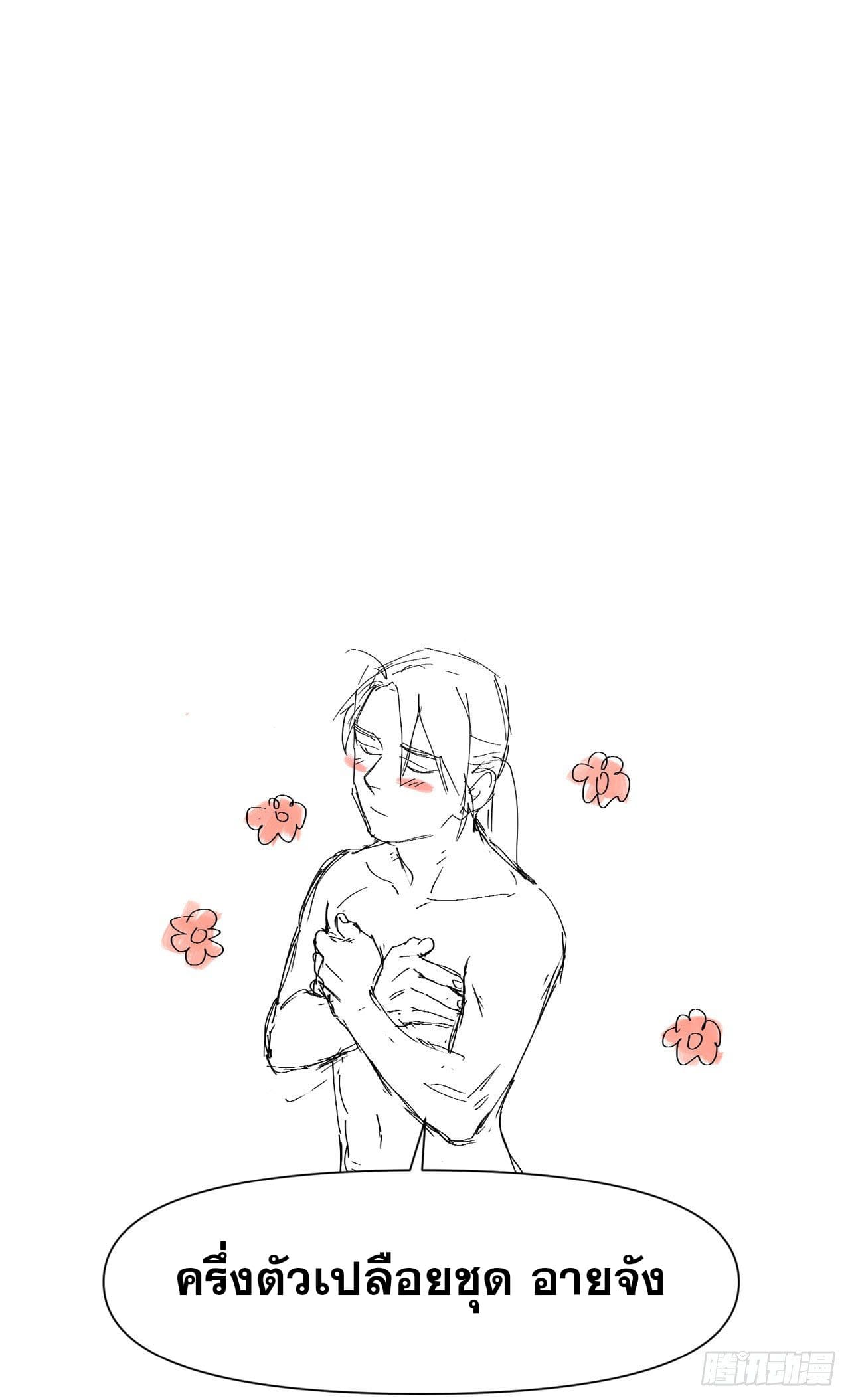 อ่านการ์ตูน Strongest Involution System 1 ภาพที่ 43