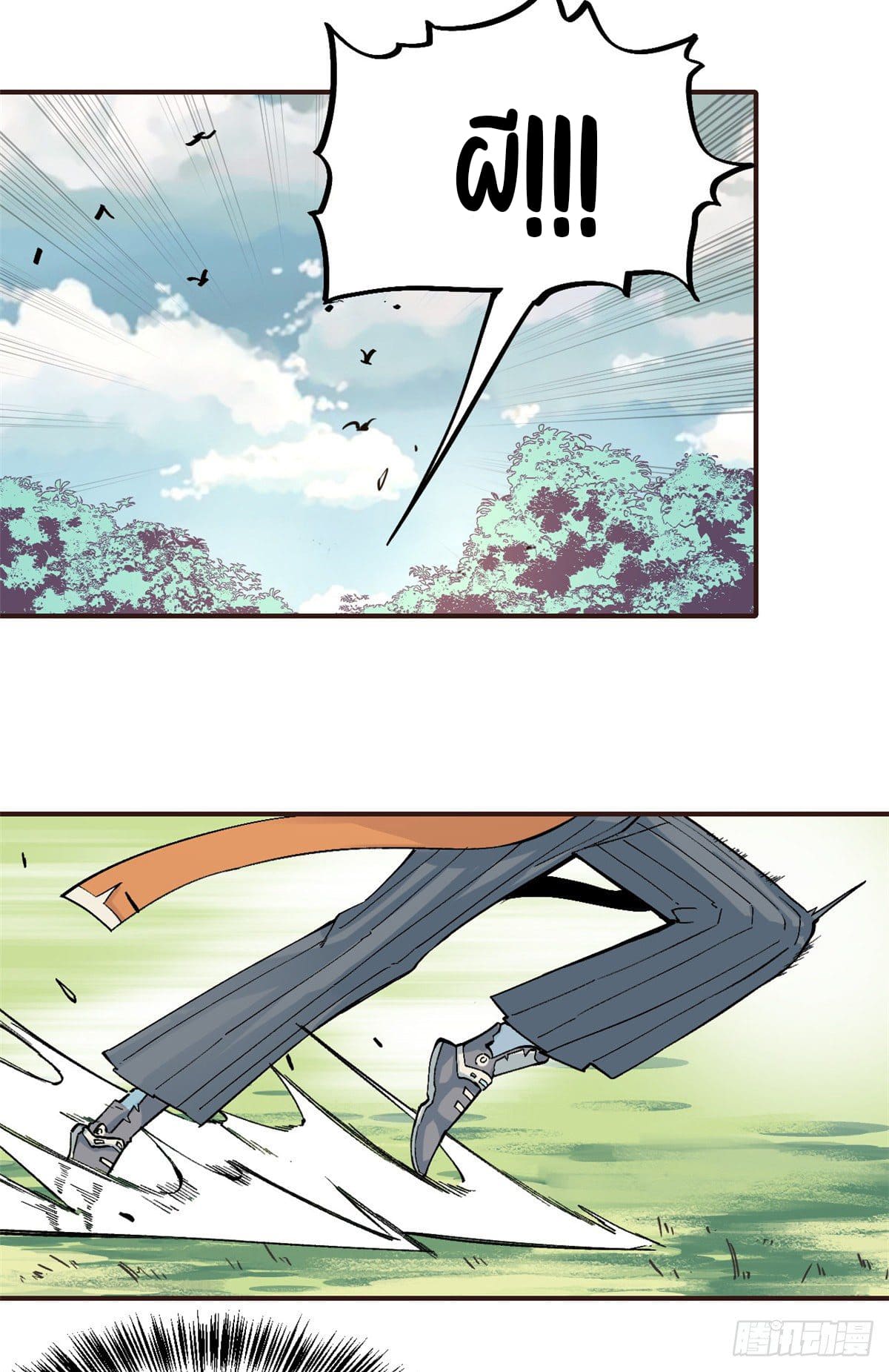 อ่านการ์ตูน Strongest Sect of All Time 29 ภาพที่ 6