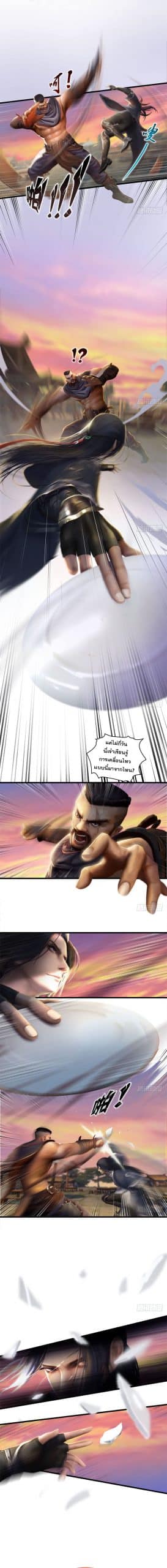 อ่านการ์ตูน Duo Xuan Shi 1 ภาพที่ 7
