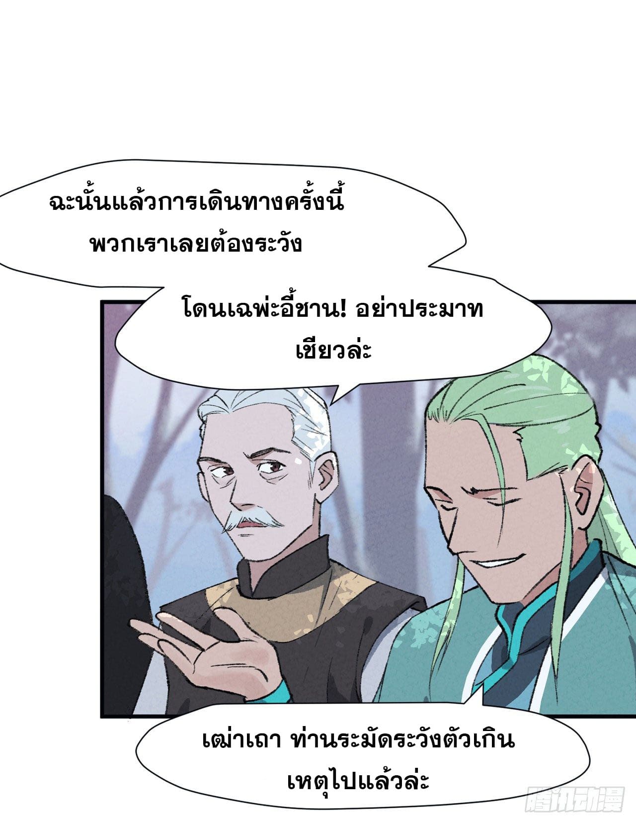 อ่านการ์ตูน Strongest Involution System 1 ภาพที่ 7