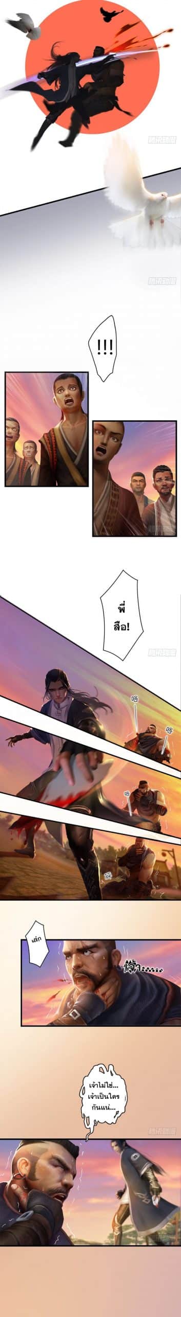 อ่านการ์ตูน Duo Xuan Shi 1 ภาพที่ 8