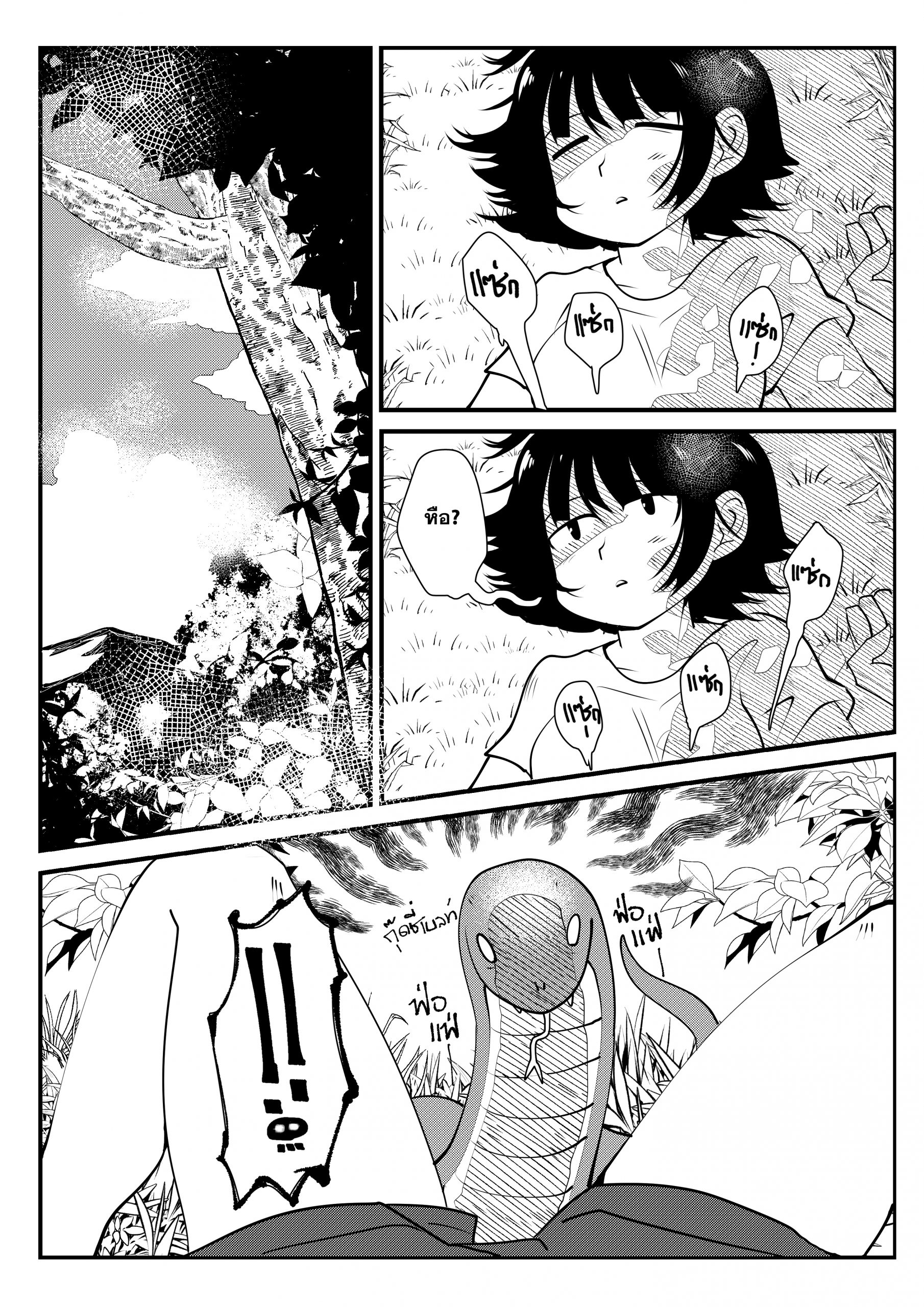 อ่านการ์ตูน RO Origin Comic 1 ภาพที่ 4