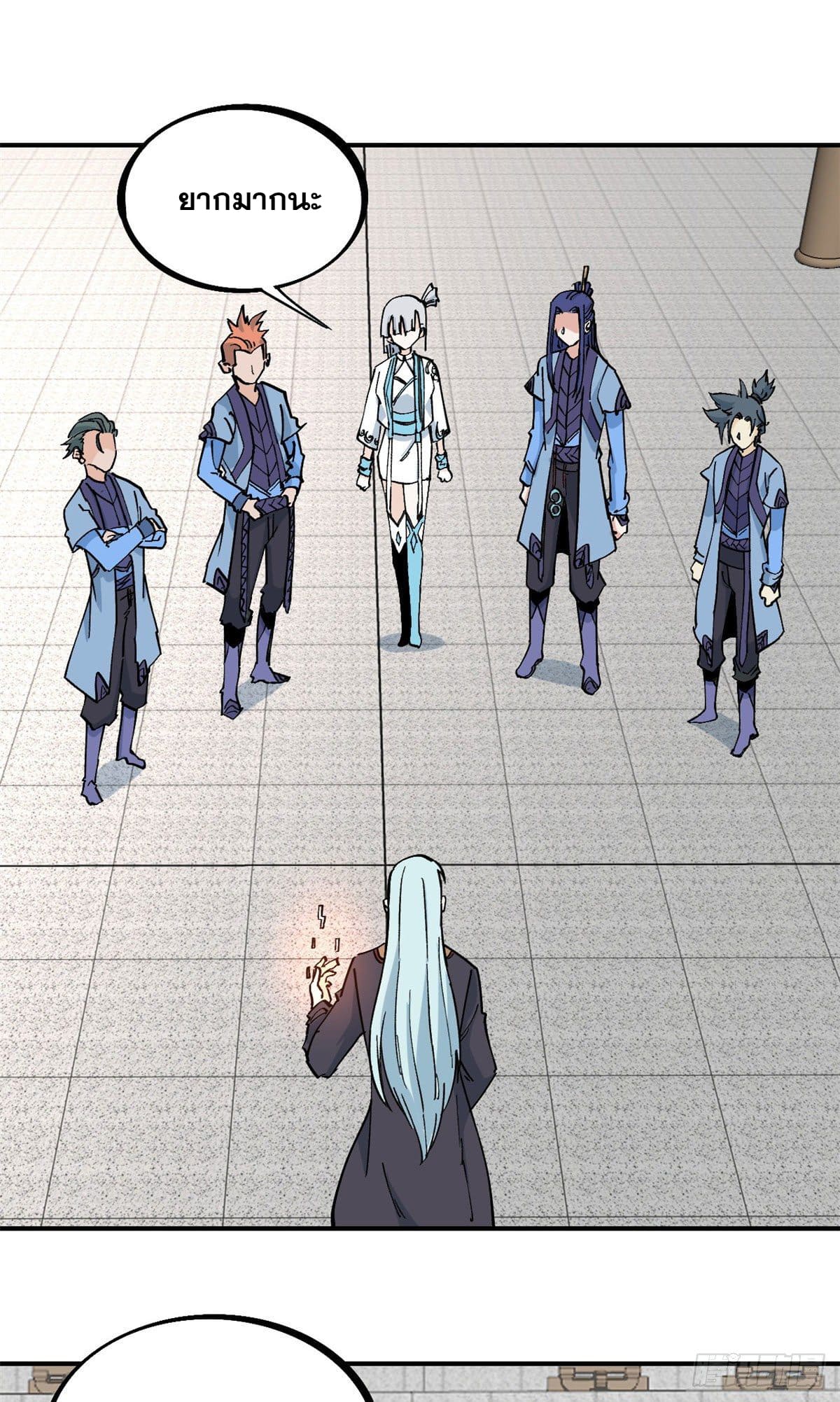 อ่านการ์ตูน Strongest Sect of All Time 40 ภาพที่ 13