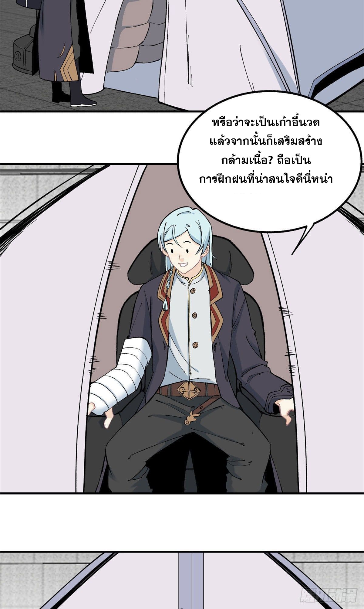 อ่านการ์ตูน Strongest Sect of All Time 38 ภาพที่ 16