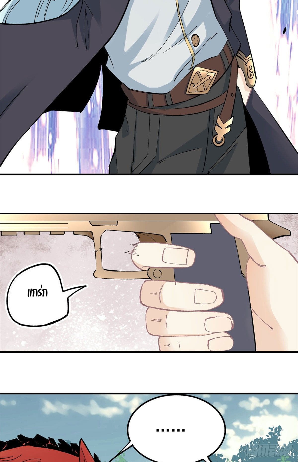 อ่านการ์ตูน Strongest Sect of All Time 37 ภาพที่ 17